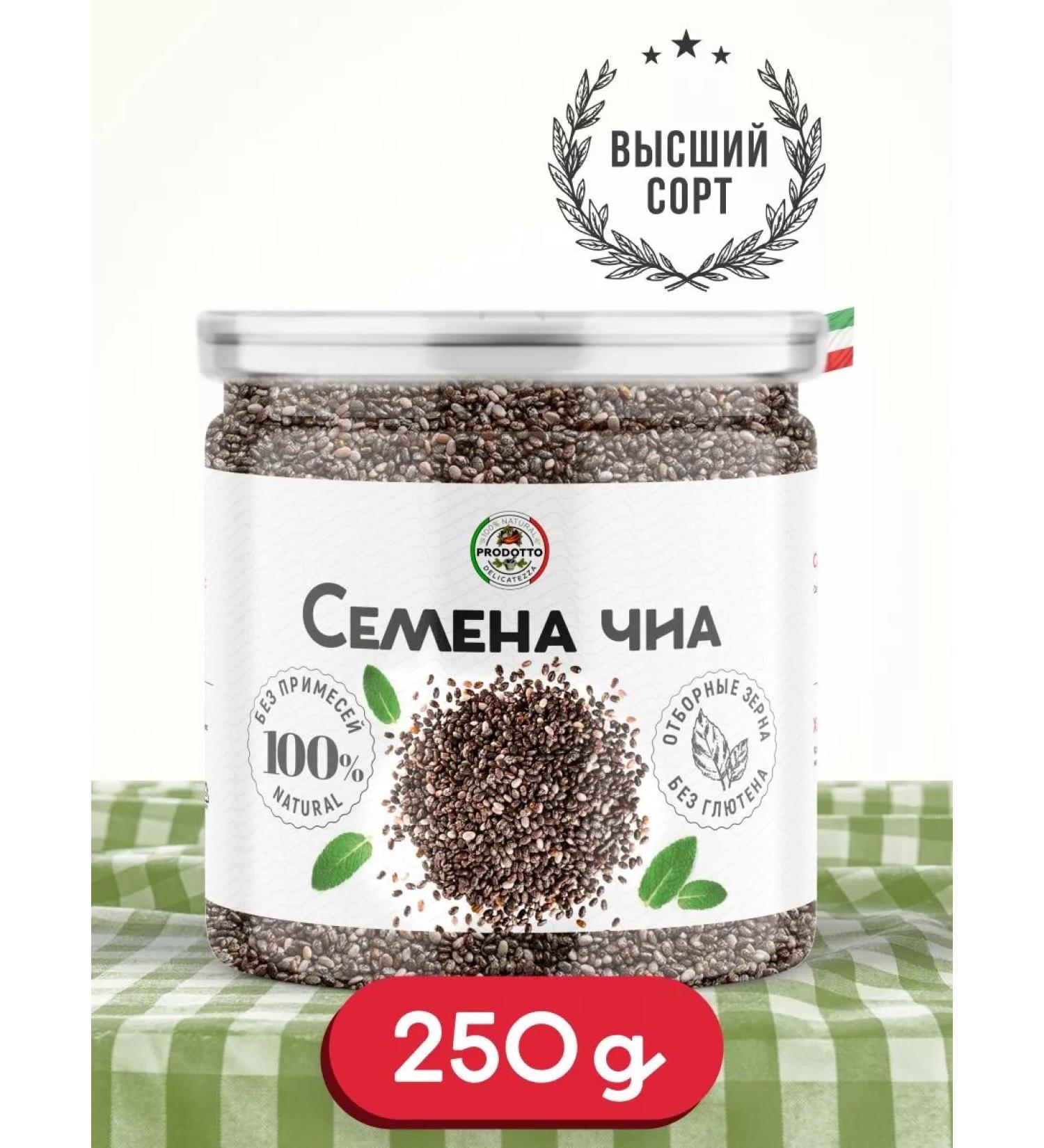 PRODOTTO DELICATEZZA CHIA seeds for weight loss and nutrition Black Black 250 g - Buy Online on GoSupps.com