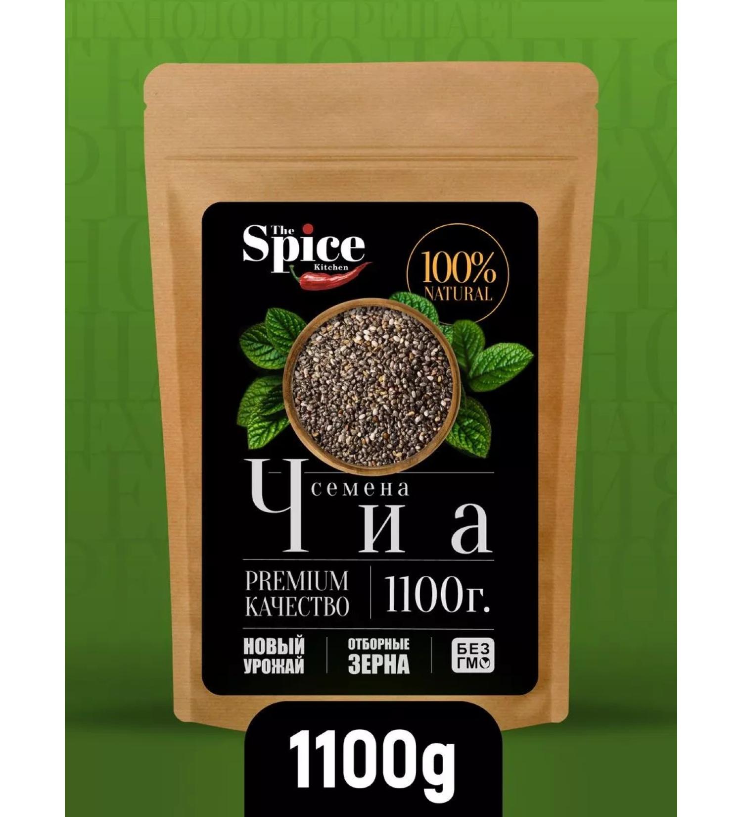 The Spice Kitchen CHIA seeds for weight loss and nutrition Black Black 1100 g - Buy Online on GoSupps.com
