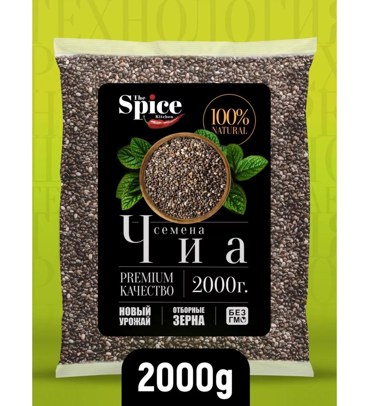The spice kitchen CHIA seeds for weight loss and nutrition Black Black 2000 - Buy Online on GoSupps.com
