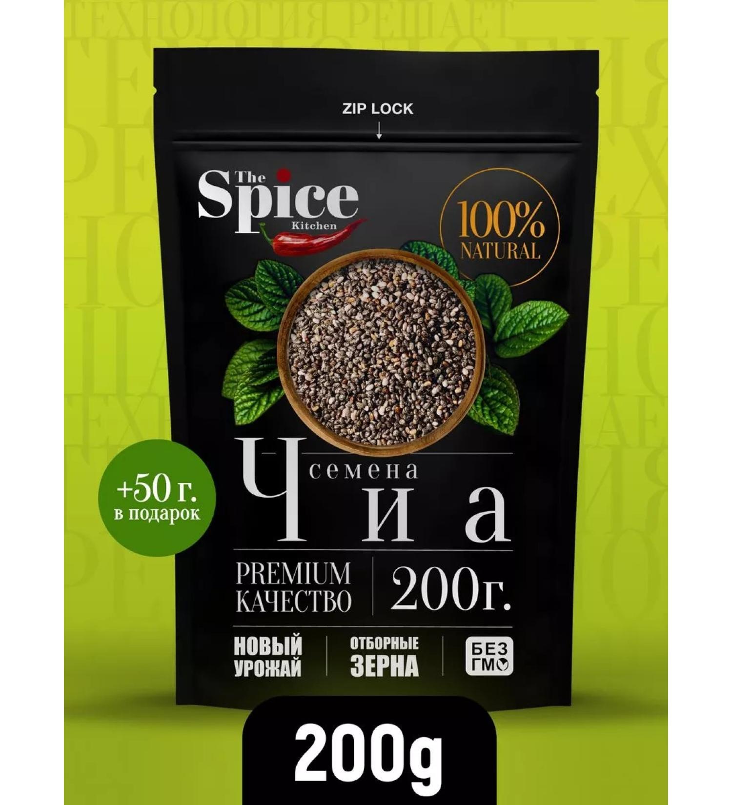 The spice kitchen CHIA seeds for weight loss and nutrition Black Black 250 g - Buy Online on GoSupps.com