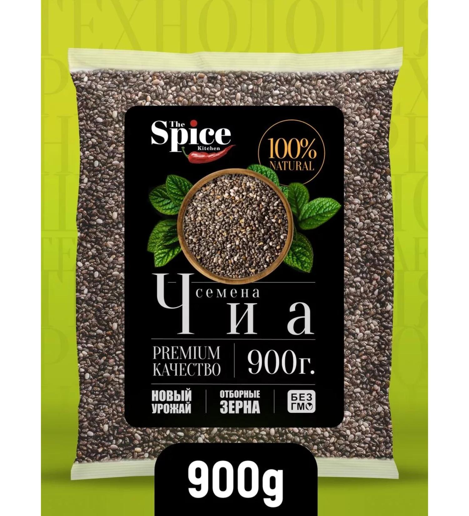 The Spice Kitchen Chia seeds for weight loss and nutrition Black Black 900 g - Buy Online on GoSupps.com