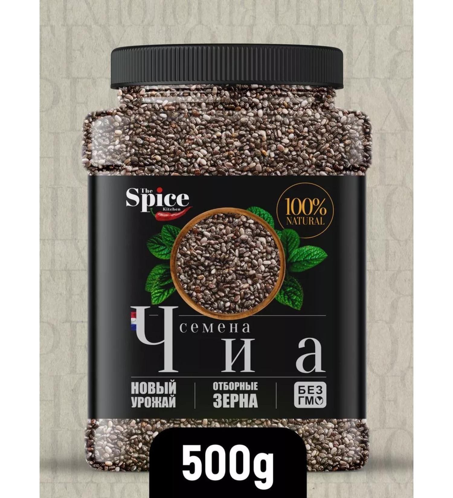 The Spice Kitchen Chia seeds for weight loss and nutrition Black Black 500 g - Buy Online on GoSupps.com