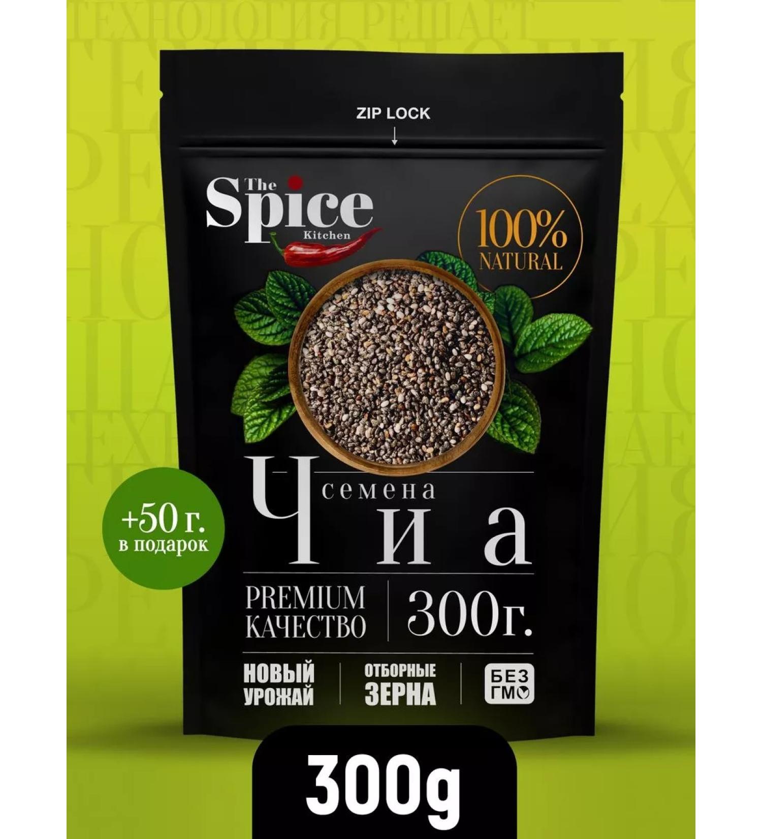 The Spice Kitchen Chia seeds for weight loss and nutrition Black Black 350 g - Buy Online on GoSupps.com