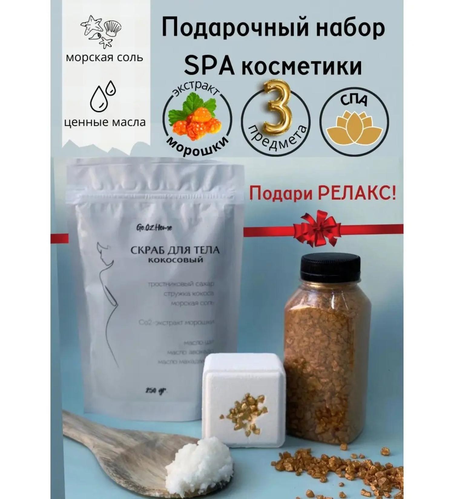 Ofcourse Spa set of care cosmetics ready gift beauty box - Buy Online on GoSupps.com