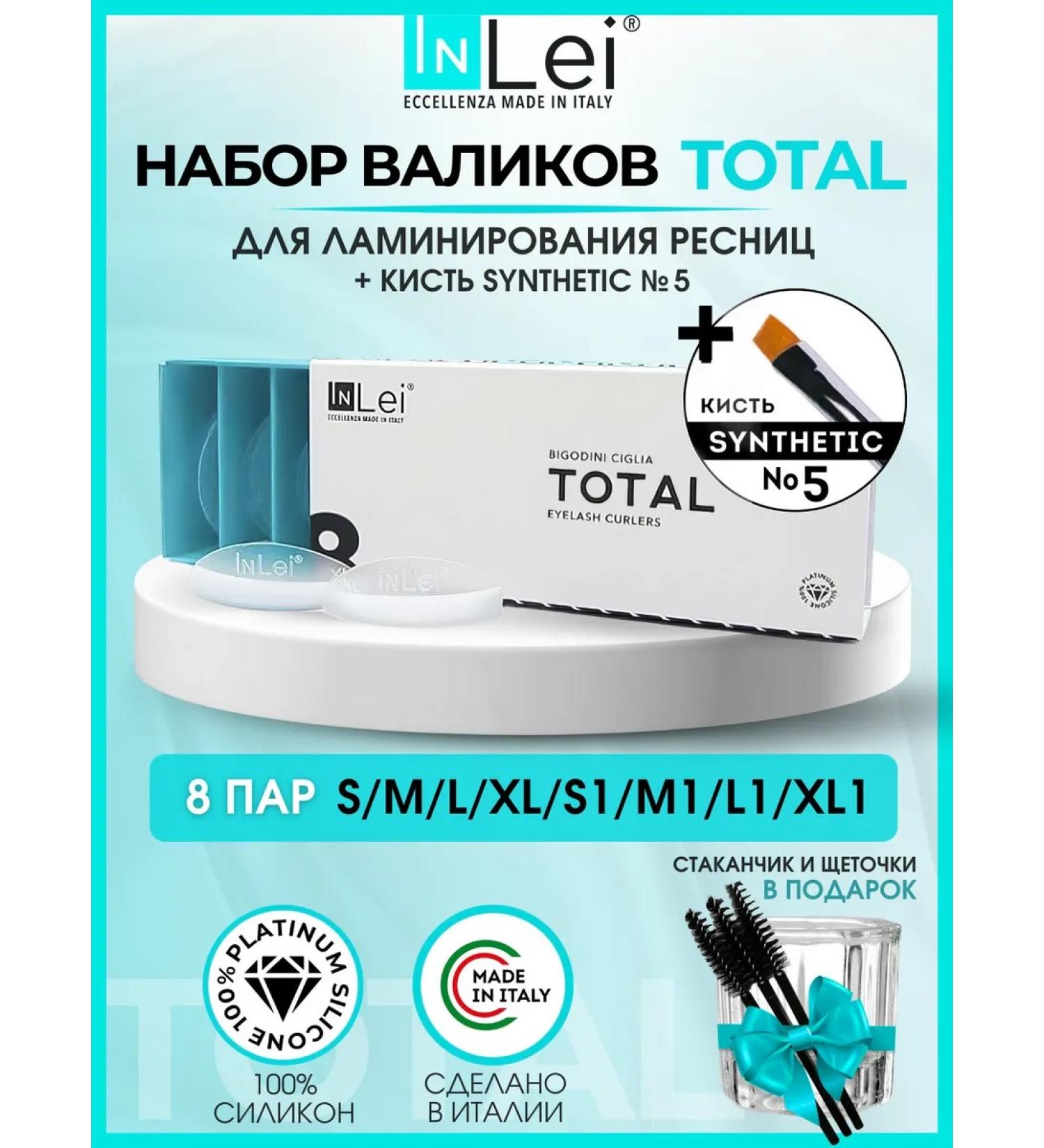 Inlei Rollers for laminating eyelashes inela Total - Buy Online on GoSupps.com