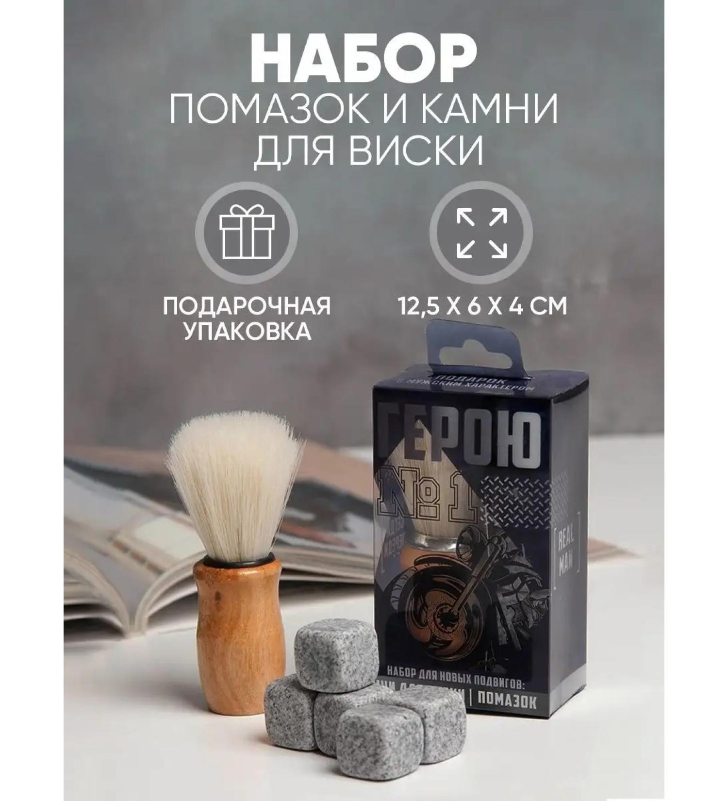 Simaland Shaving lipstick and whiskey stones - Buy Online on GoSupps.com