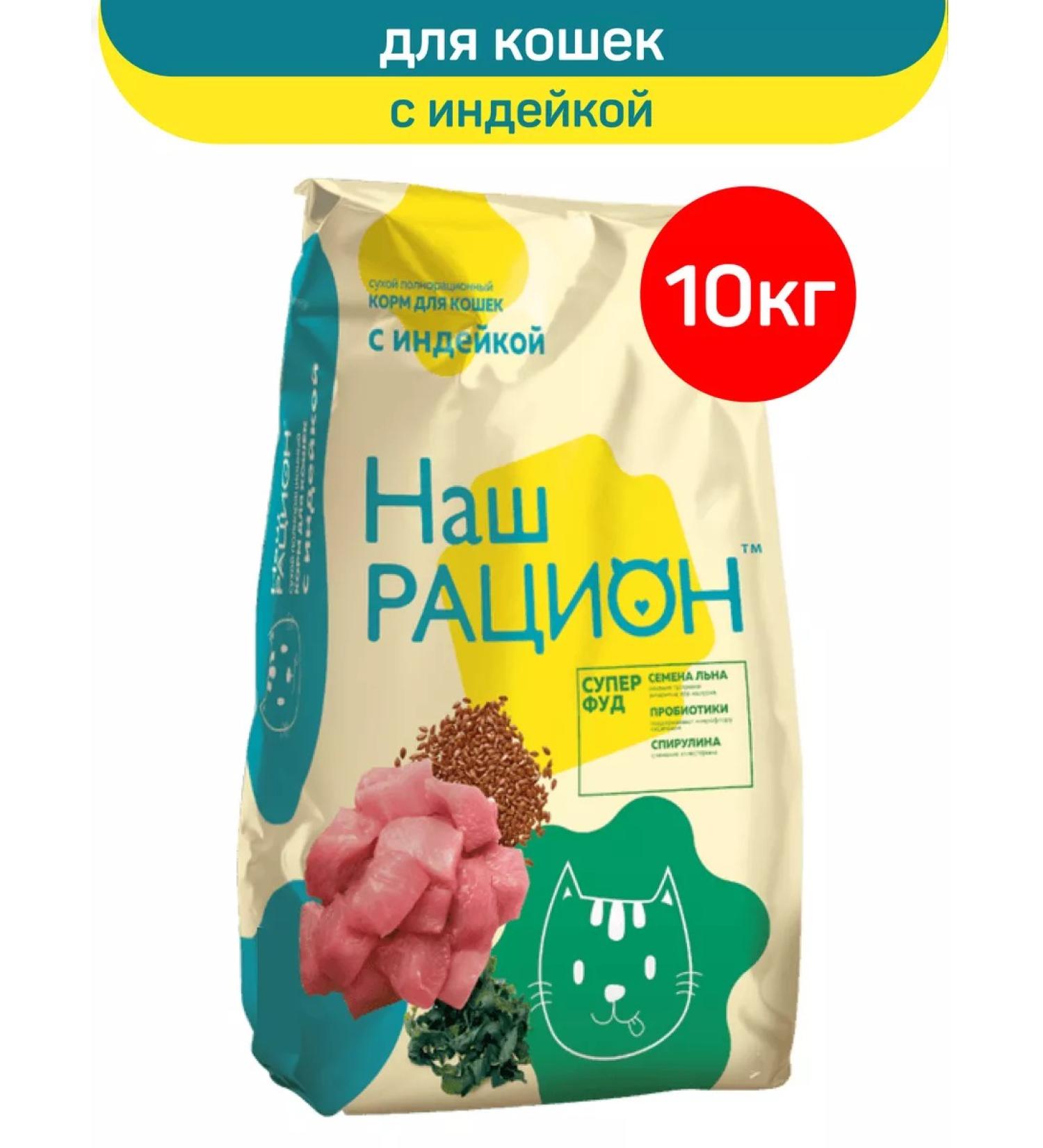 OUR DIET Dry food for cats with turkey 10kg - Buy Online on GoSupps.com