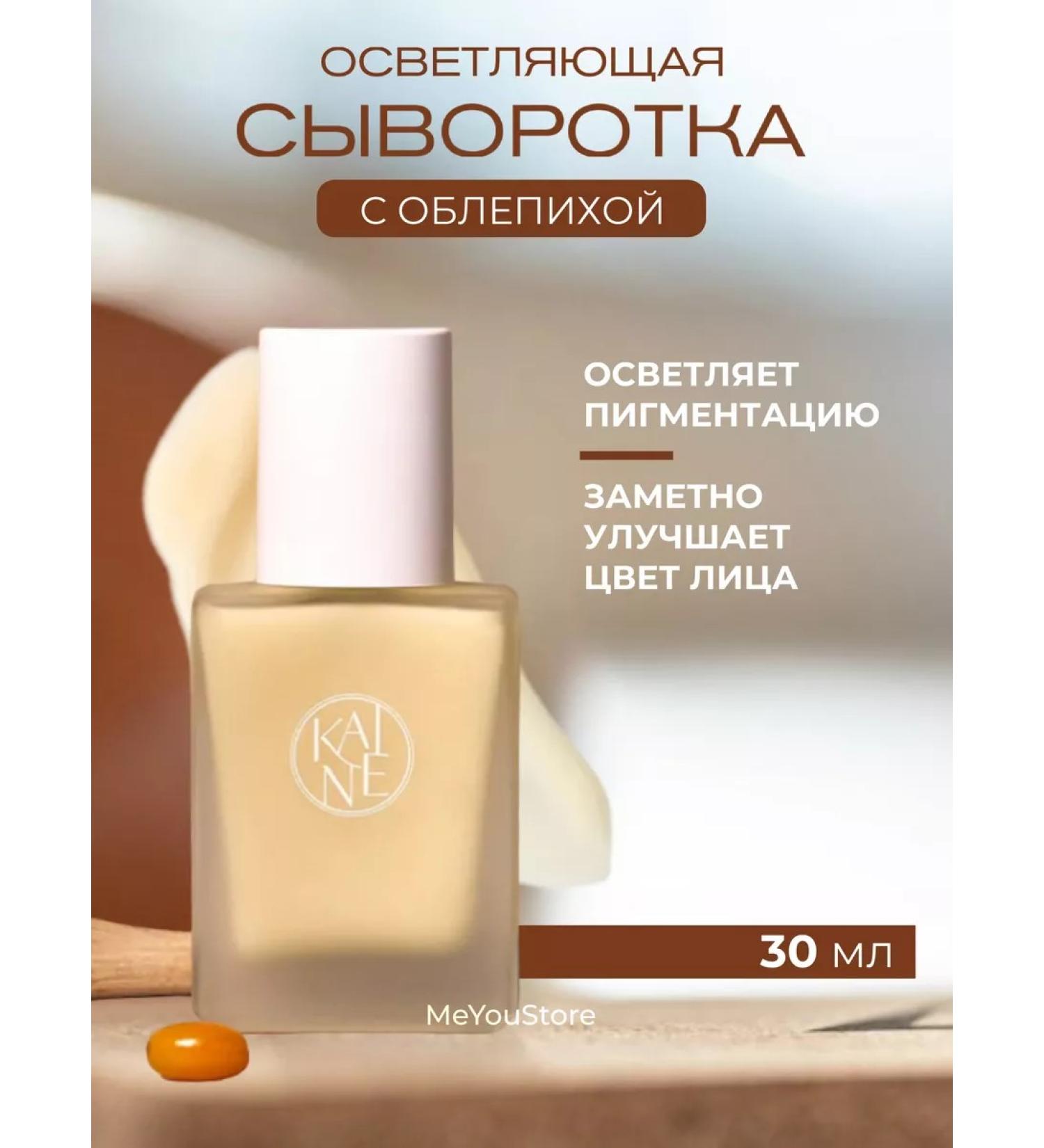 Kaine Facial Clever C and Niacinamide - Buy Online on GoSupps.com