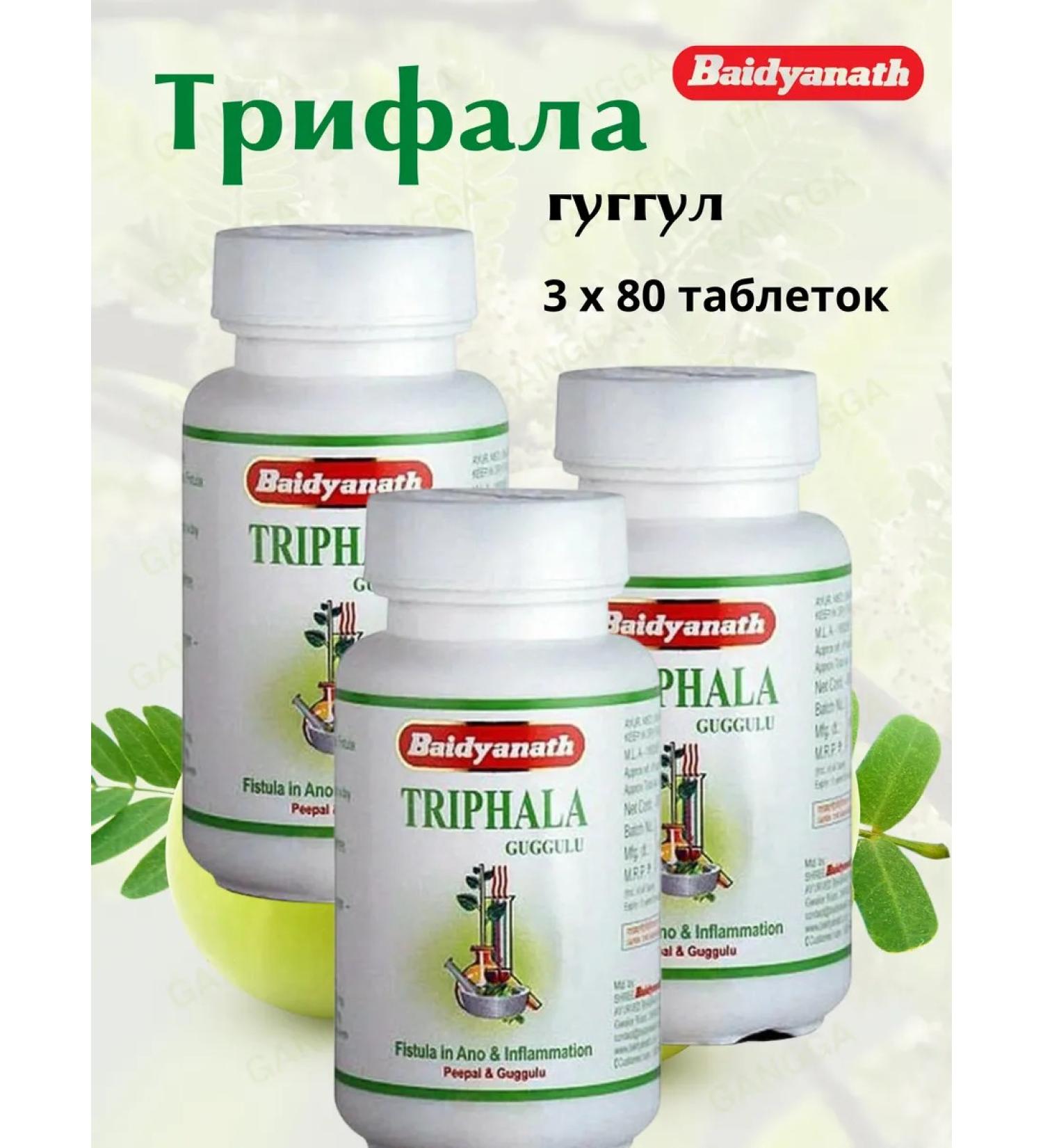 Baidyanath Trifala Guggul Badyanat Triphala Guggulu 3x80t - Buy Online on GoSupps.com