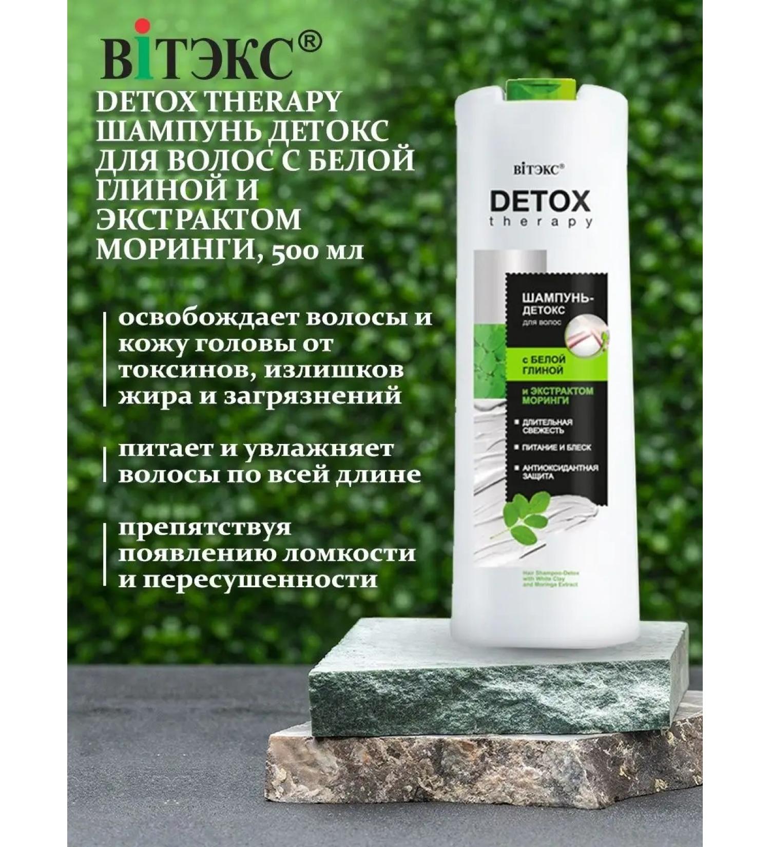 Vitex Shampoo detox hair with white clay and minging extract