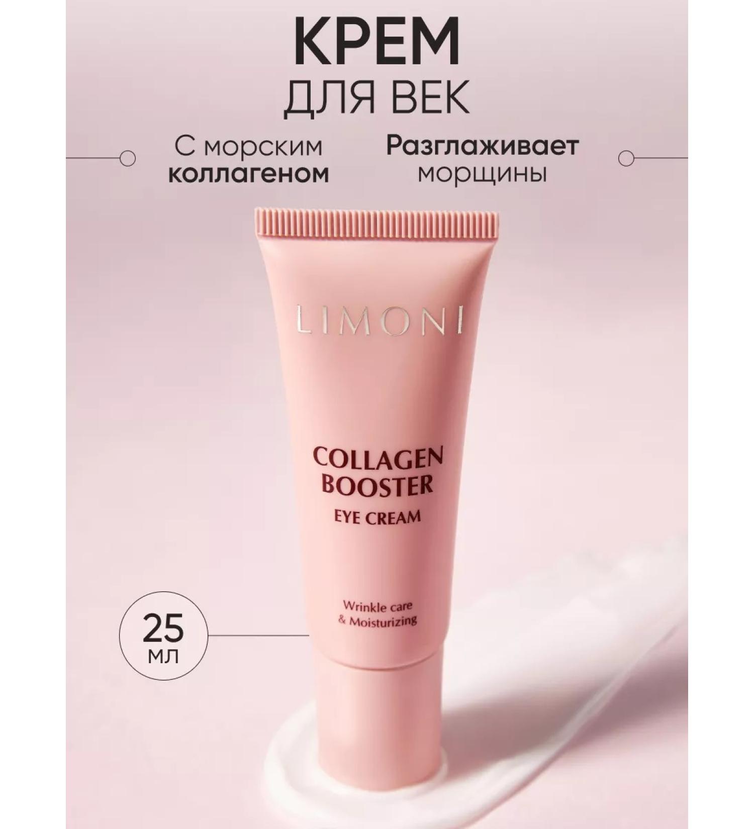 Limoni Eye and skin cream around the eyes are anti -aging sollagen - Buy Online on GoSupps.com