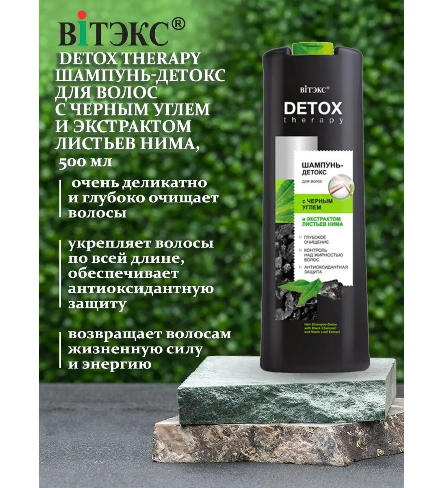 Vitex Shampoo-guts for hair with black coal and extract NIMA