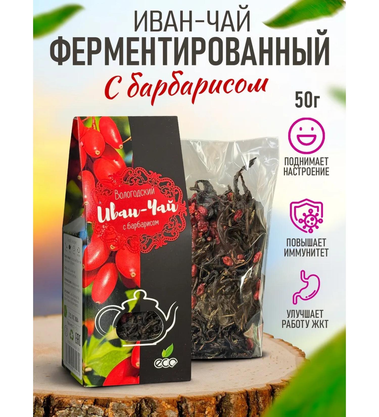 Russian Traditions Vologda Ivan-Chai Ivan-Li Vologda "Russian traditions" with Barberry - Buy Online on GoSupps.com