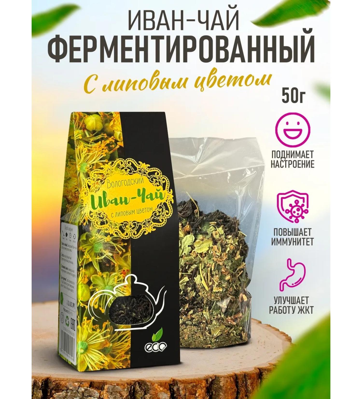 Russian Traditions Vologda Ivan-Chai IVANY-LID Vologda "Russian traditions" with linden color - Buy Online on GoSupps.com