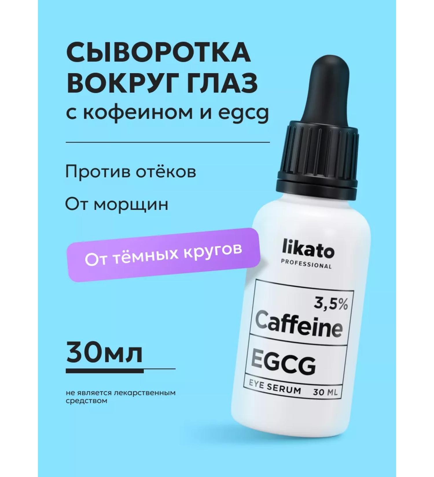 Likato professional Whey -to -face and eye serum moisturizing - Buy Online on GoSupps.com
