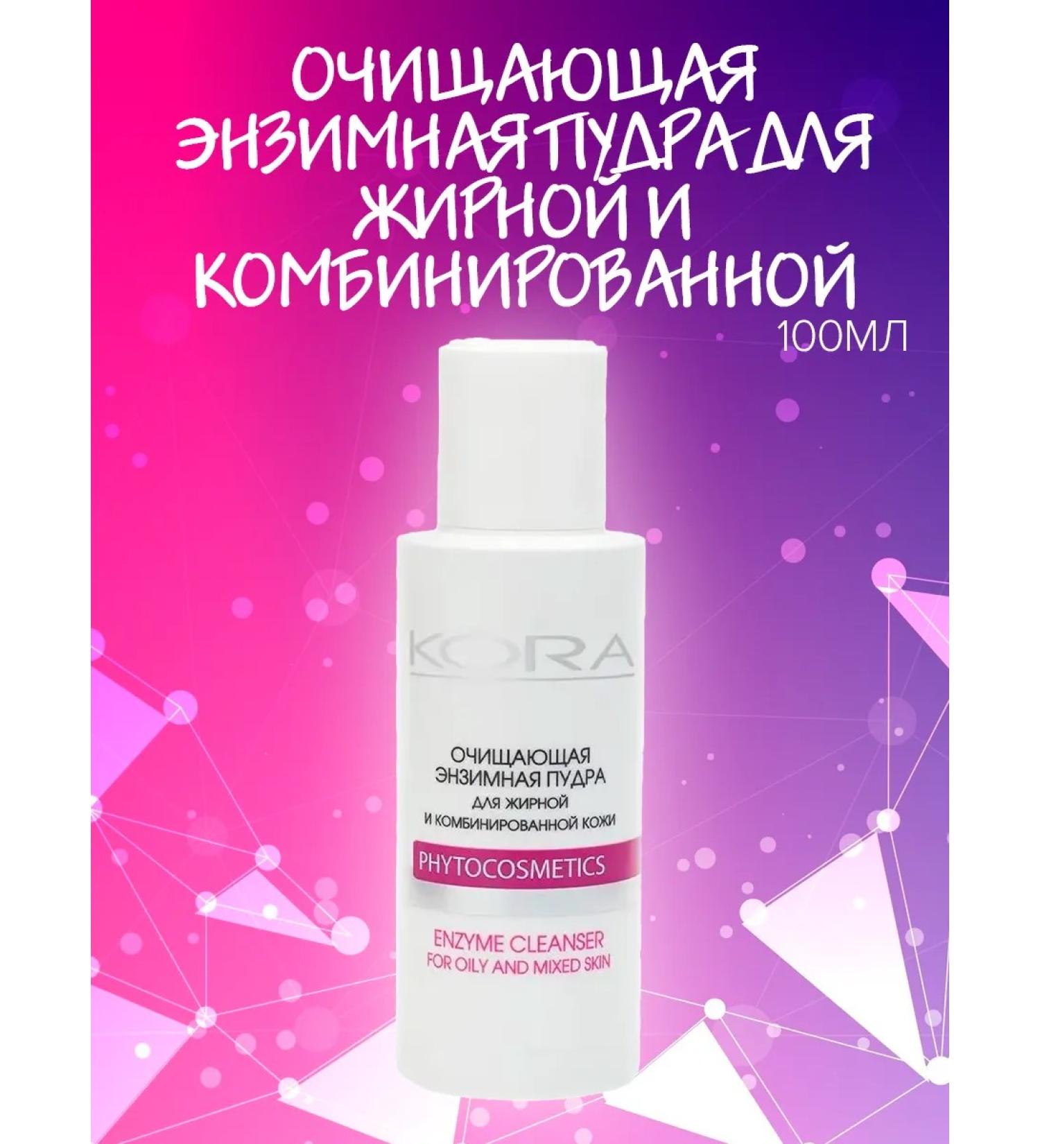 BARK Enzyme powder for washing oily skin 100 ml - Buy Online on GoSupps.com