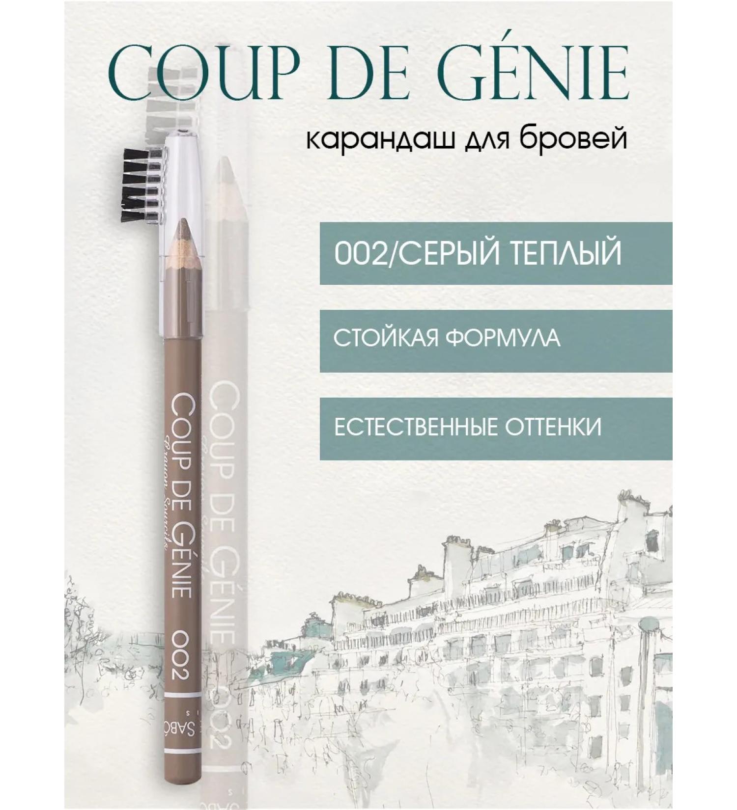 VIVIENNE SABO Coup de Genie eyebrow pencil tone 02 - Buy Online on GoSupps.com