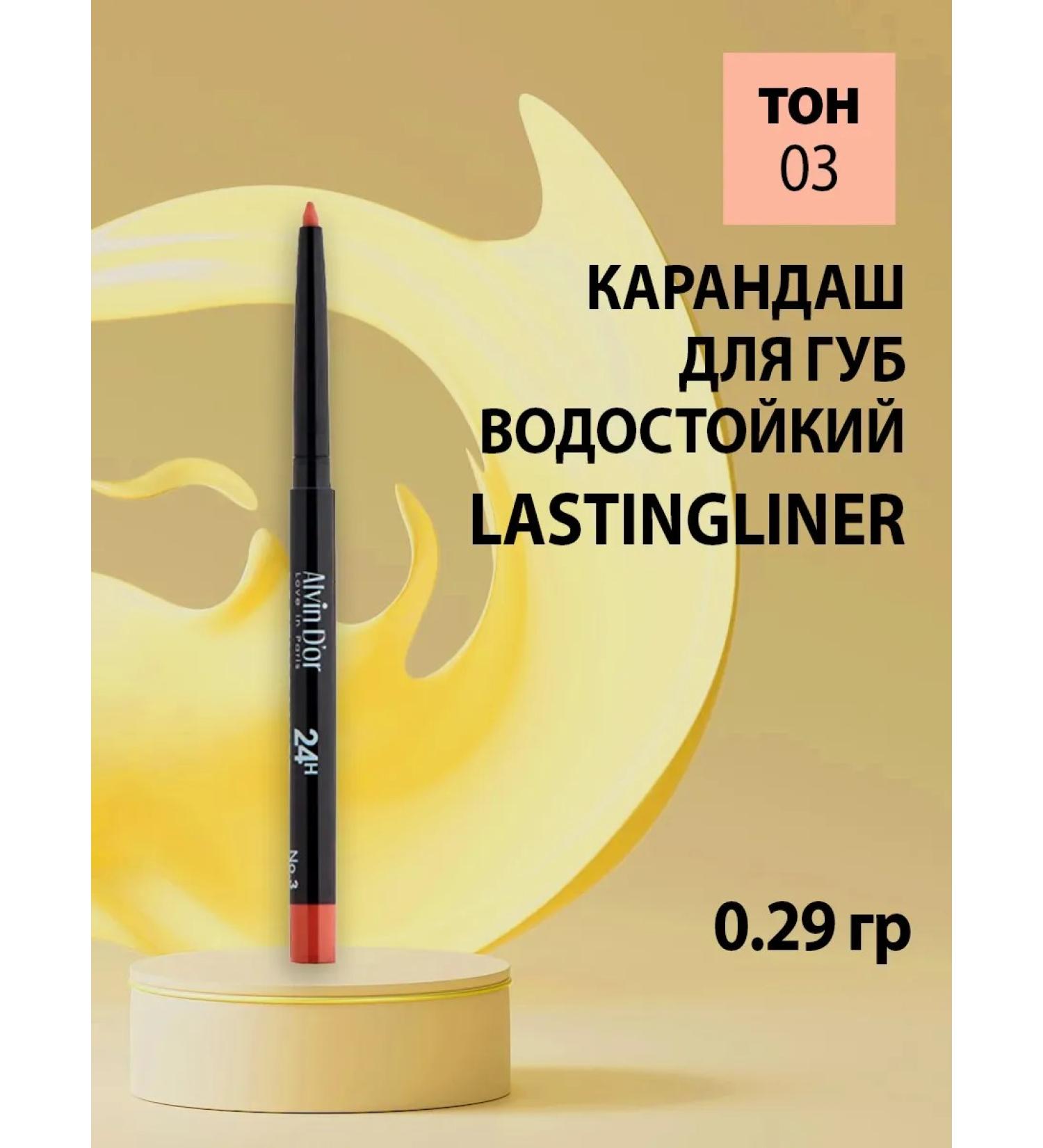 Alvin D'Or Lip pencil water-resistant Lastingeyeliner P-15 03 - Buy Online on GoSupps.com