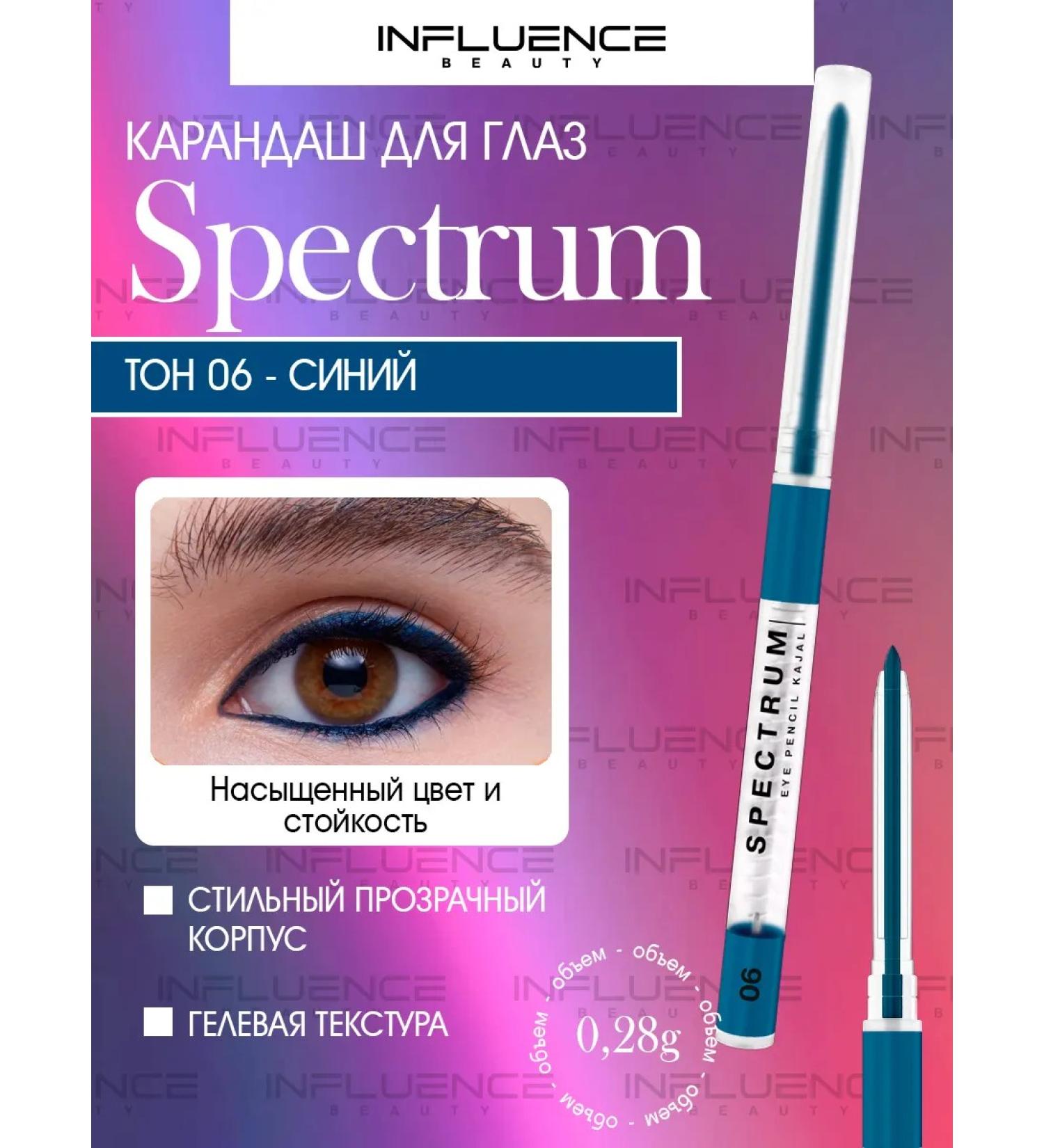 Influence Beauty Eye pencil Automat Persistent tone 06 - Buy Online on GoSupps.com