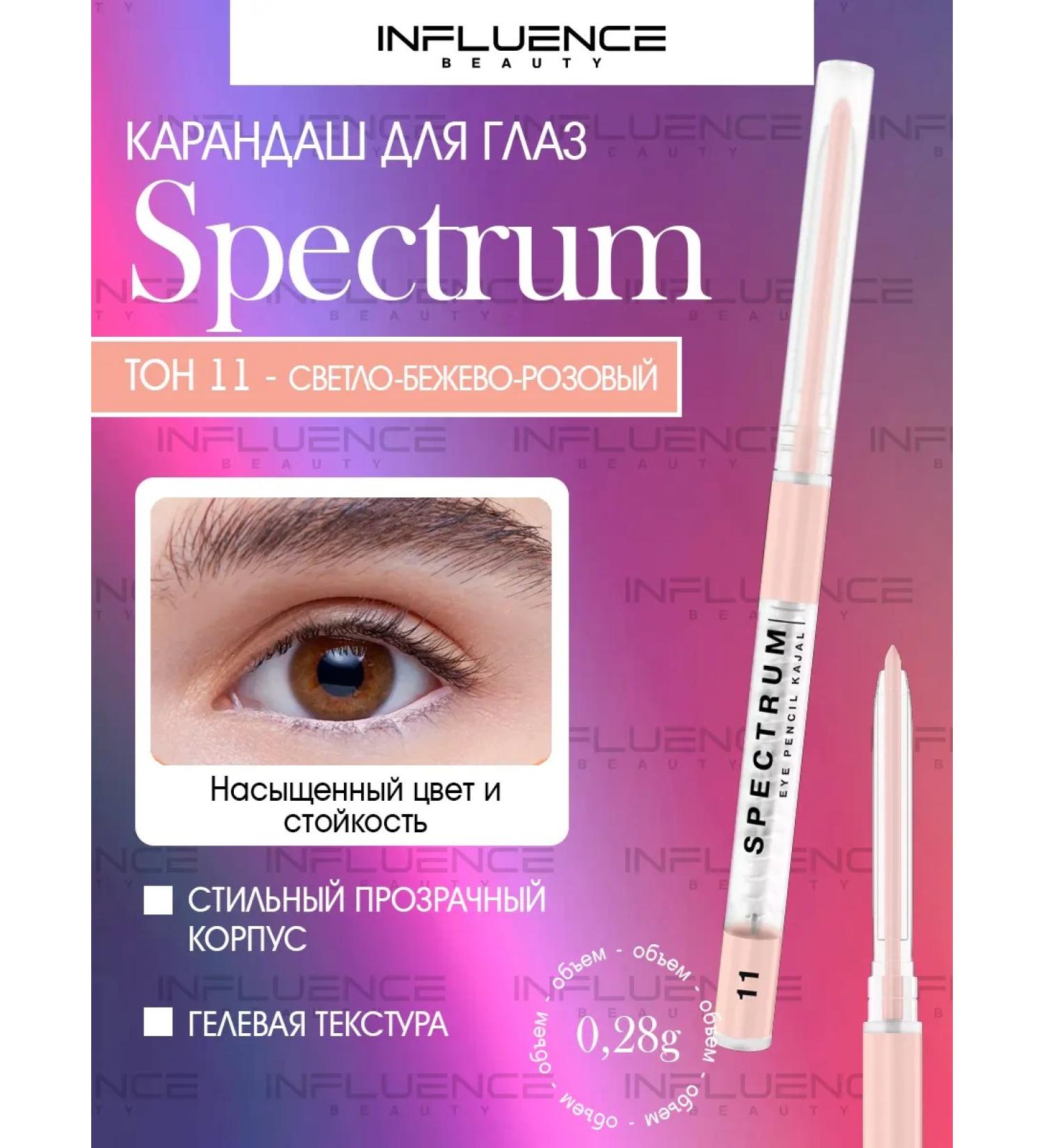 Influence Beauty Eye pencil Automat Persistent tone 11 - Buy Online on GoSupps.com