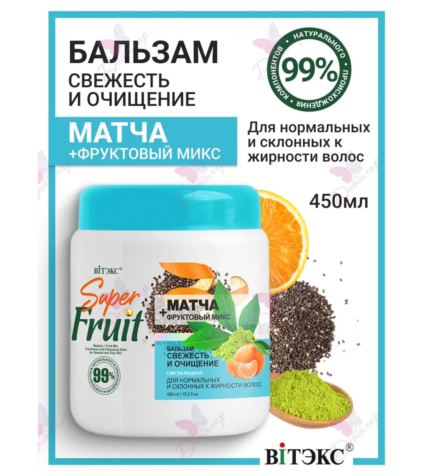 Vitex Hair balm match + fruit. Mix freshness and purification - Buy Online on GoSupps.com
