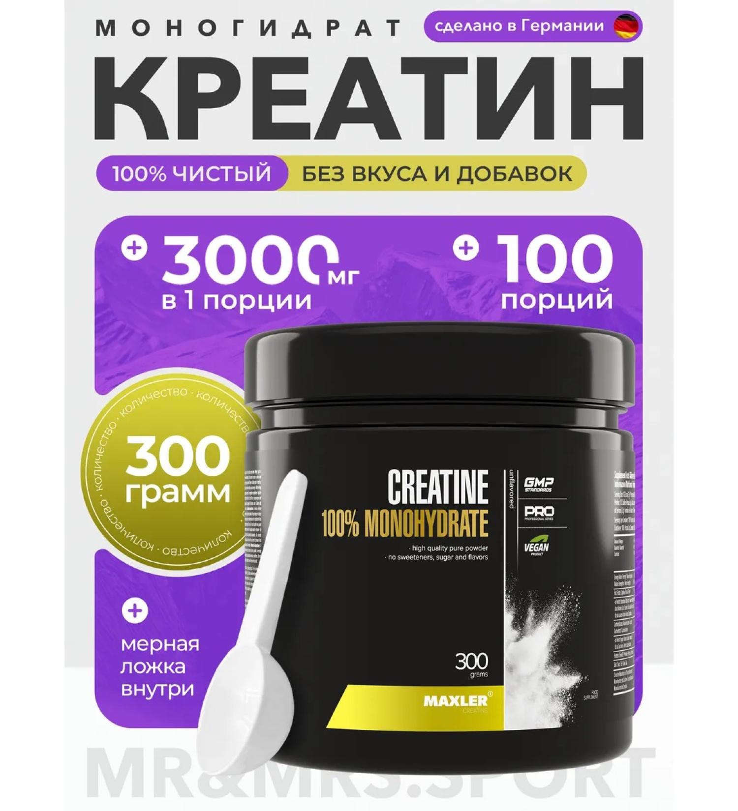 Creatine Monohydrate 100% Creatine MonohyDrate Maxler 300 g - Buy Online on GoSupps.com