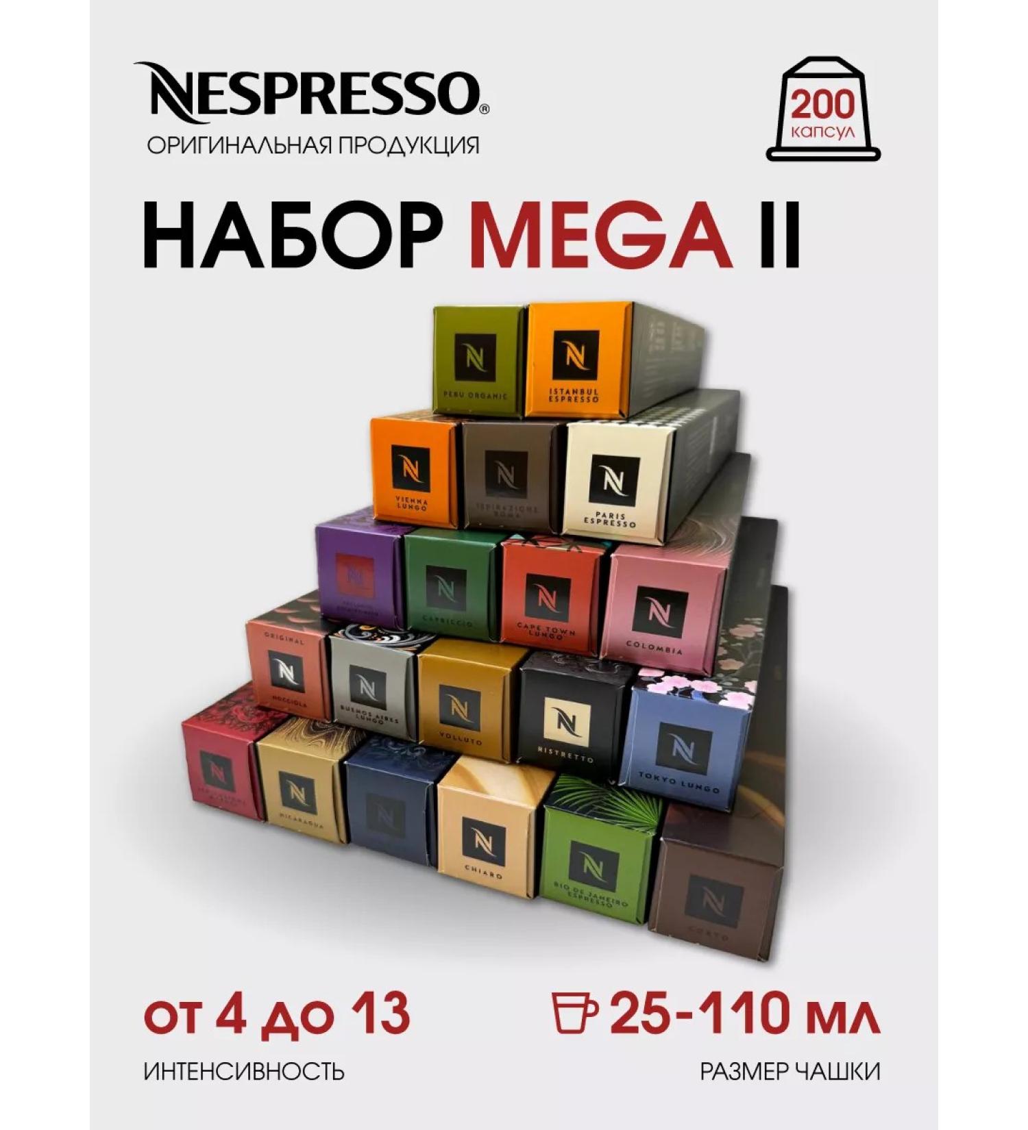 Nespresso Set of Capsules for Nepresso Original Coffee machine - Buy Online on GoSupps.com