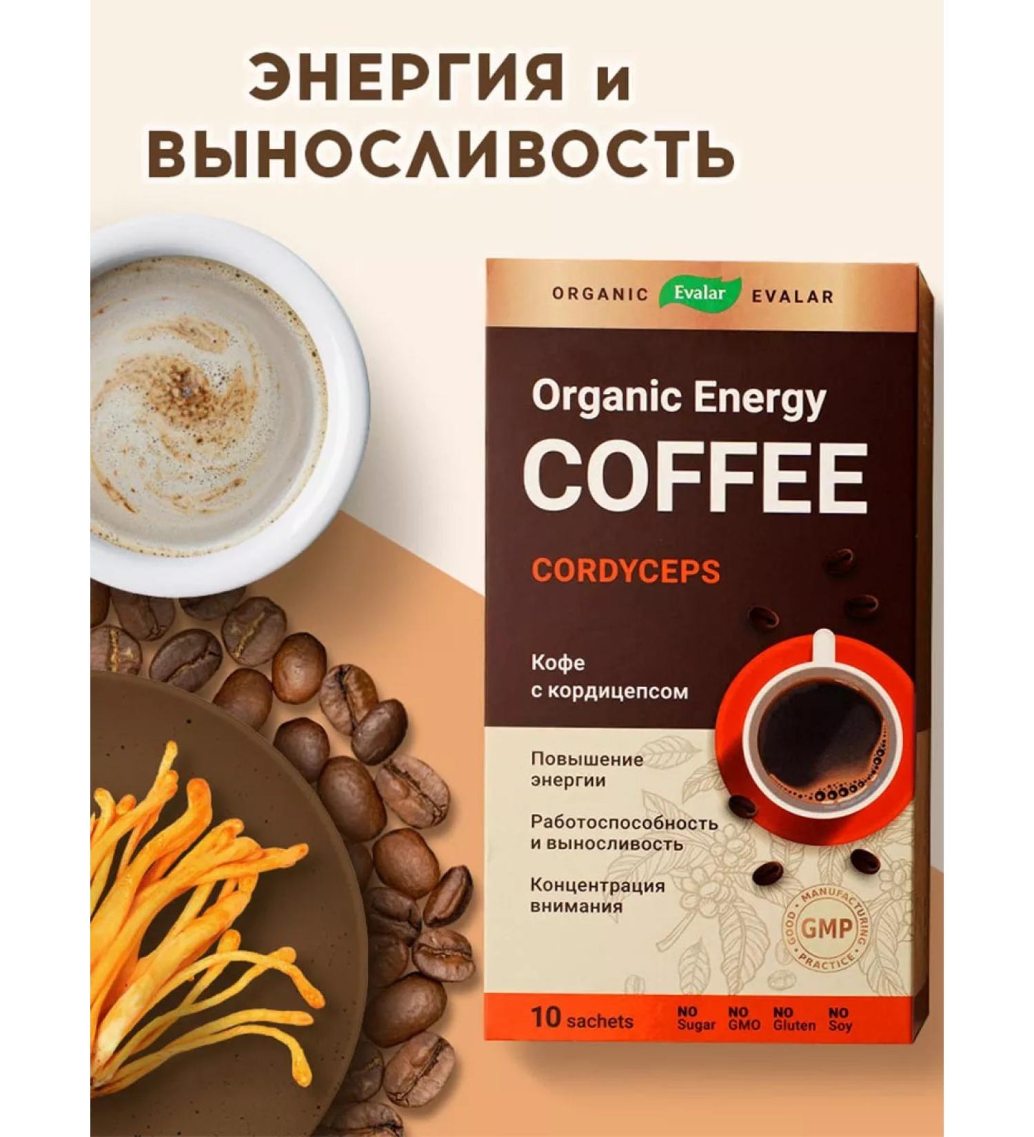 Evalar Cord with cordyceps in bags to increase energy 10 pcs - Buy Online on GoSupps.com