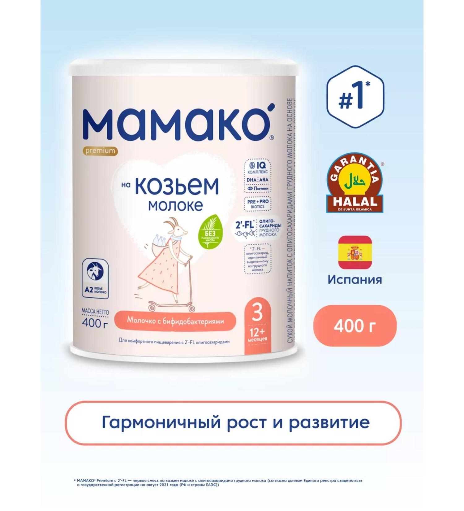 Mamako 3 Premium mixture with 2' - fl with goat milk 400 g - Buy Online on GoSupps.com