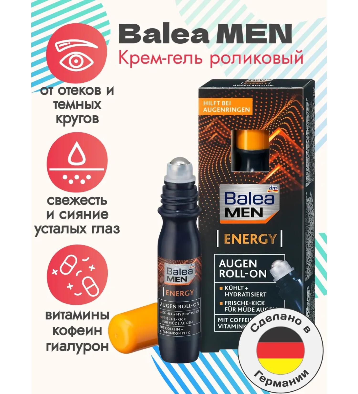Balea Men Male cream gel for the eyes from edema with hyaluron - Buy Online on GoSupps.com