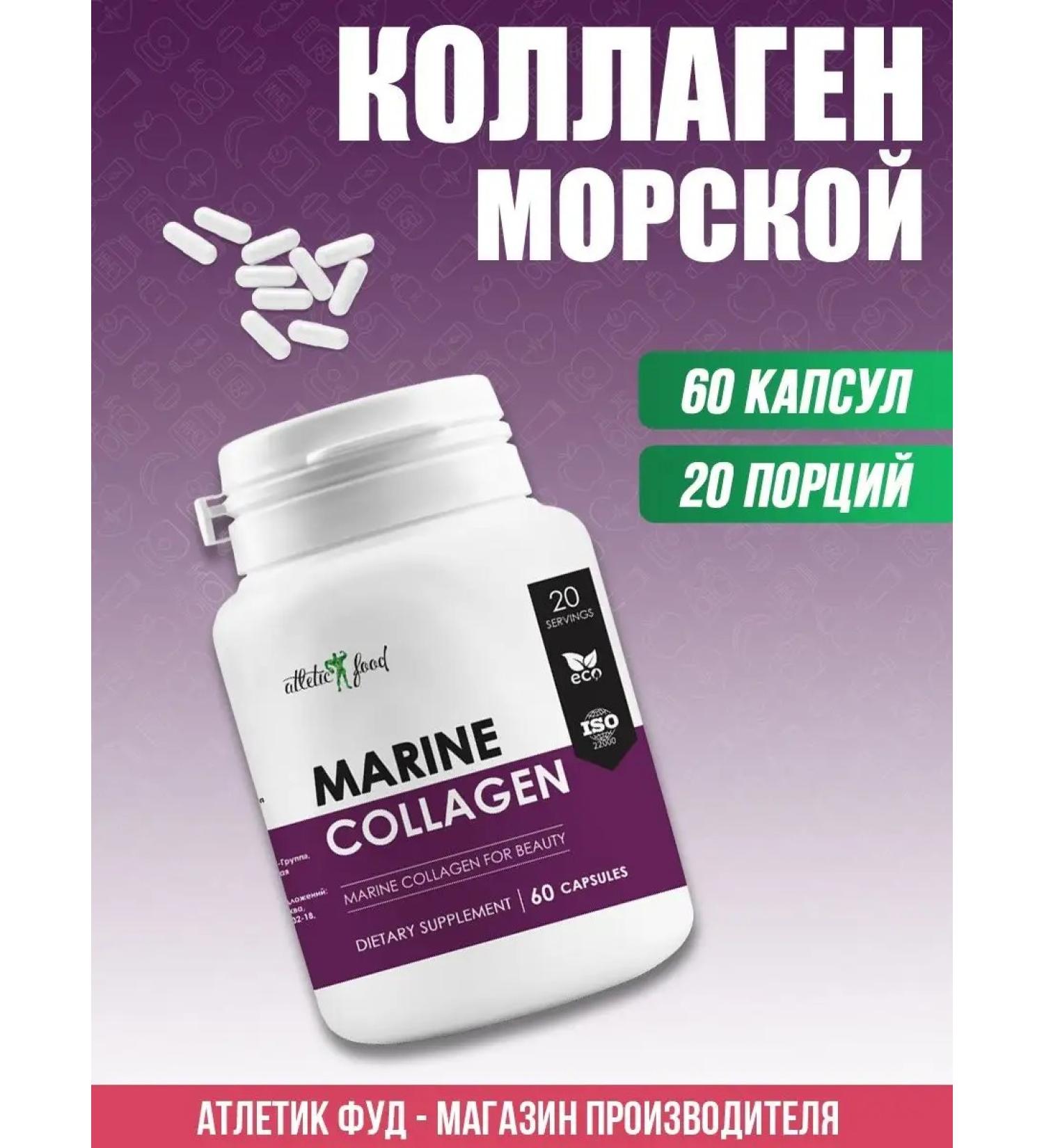 ATHLETIC FOOD Collagen Marine Collagen 60 capsules - Buy Online on GoSupps.com