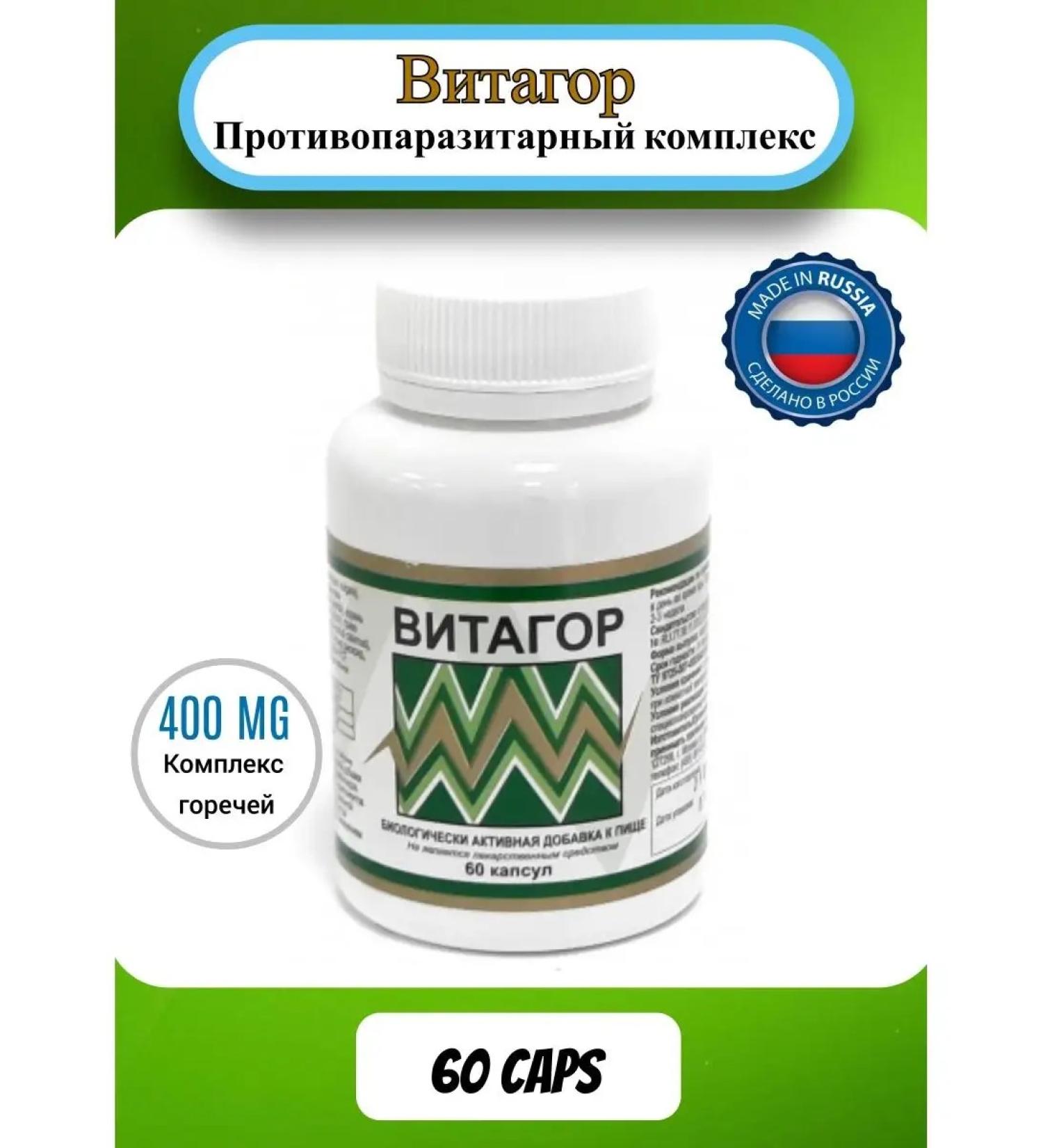 Biotika-S Vitagor - antiparasitic complex - Buy Online on GoSupps.com