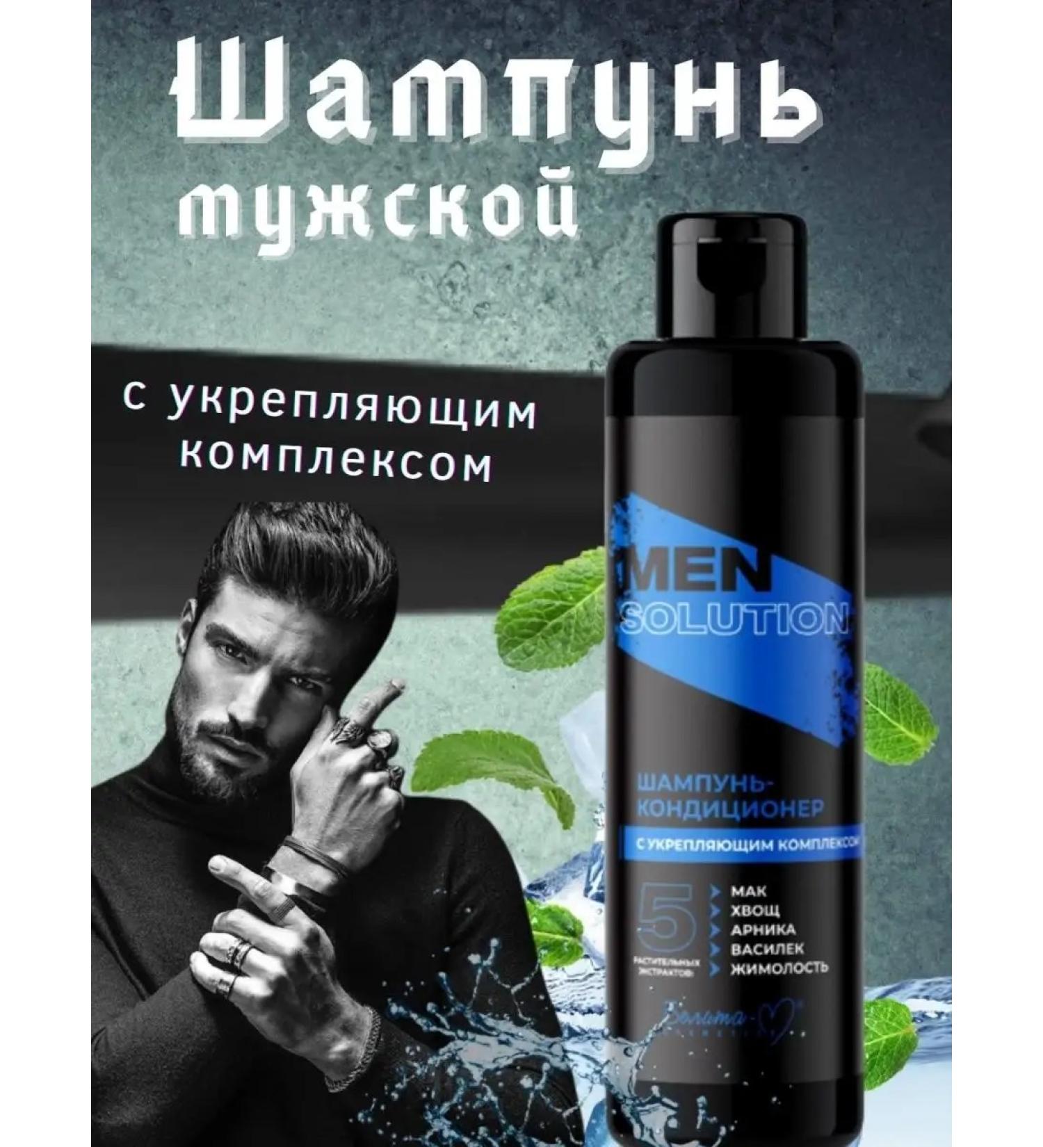Belita-M Container shampoo with a strengthening complex male - Buy Online on GoSupps.com