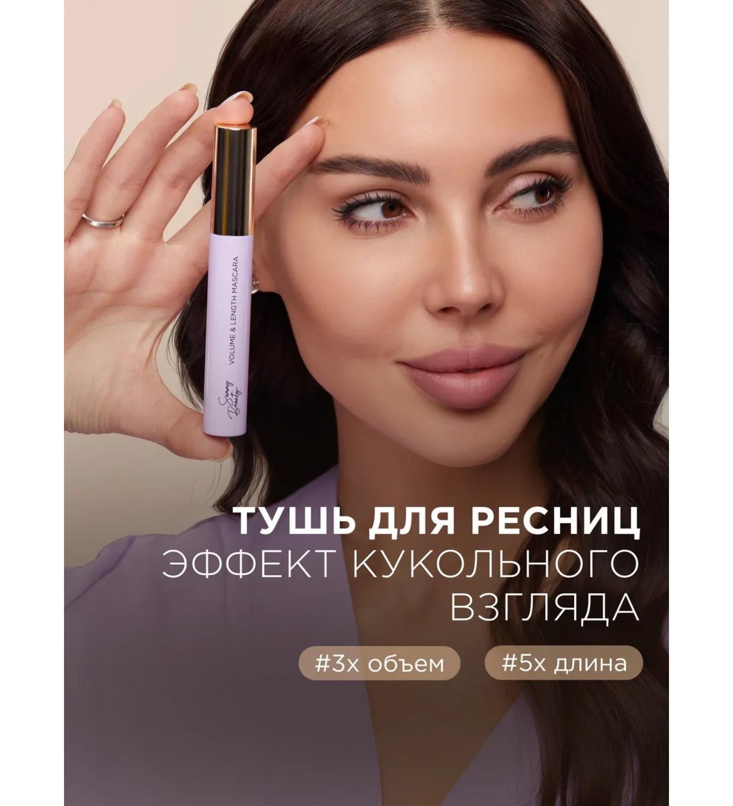 Sammy Beauty Mascaras Black volume and extension of professional - Buy Online on GoSupps.com