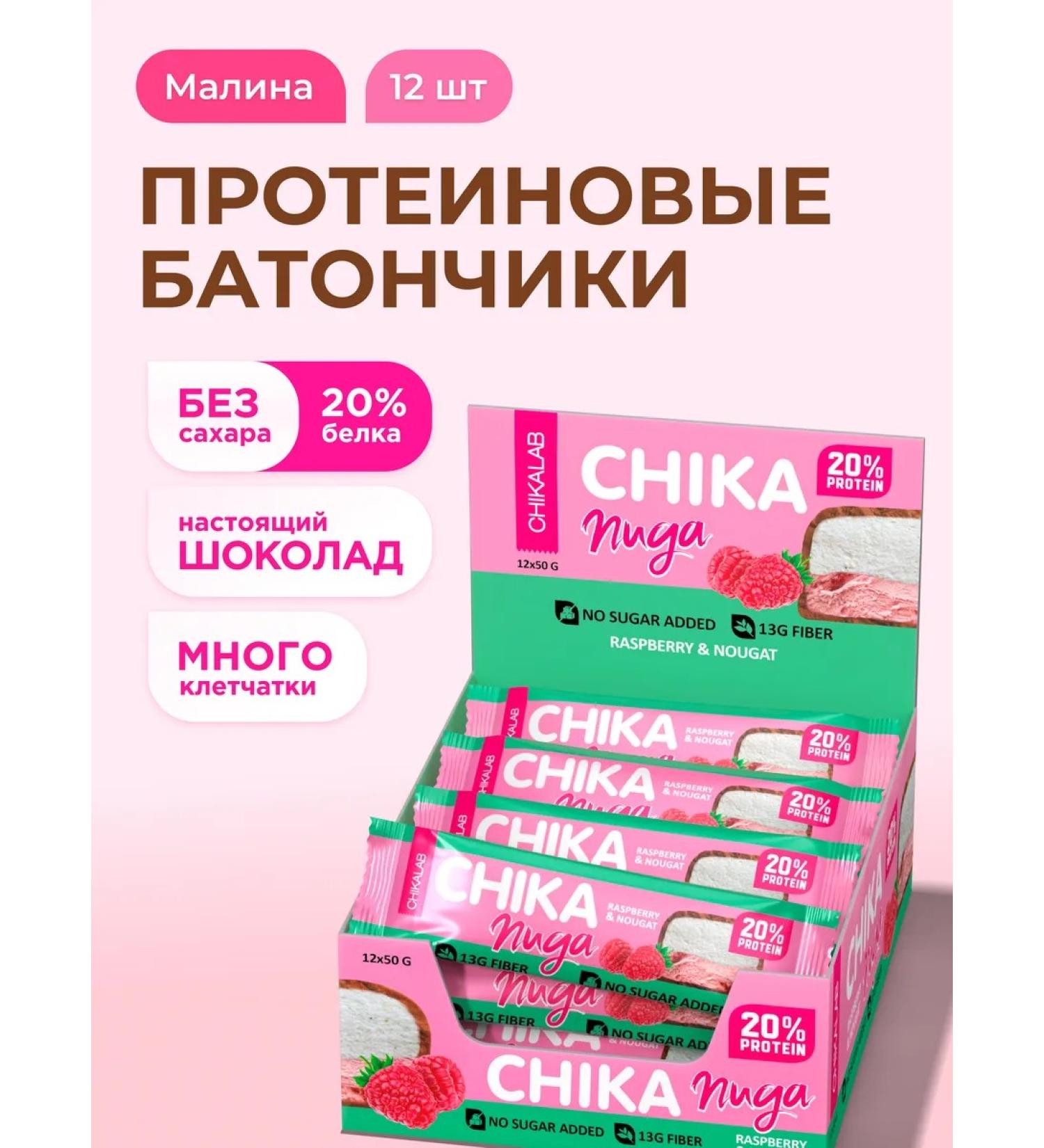 CHIKALAB Protein bars in chocolate without sugar 12pcs - Buy Online on GoSupps.com