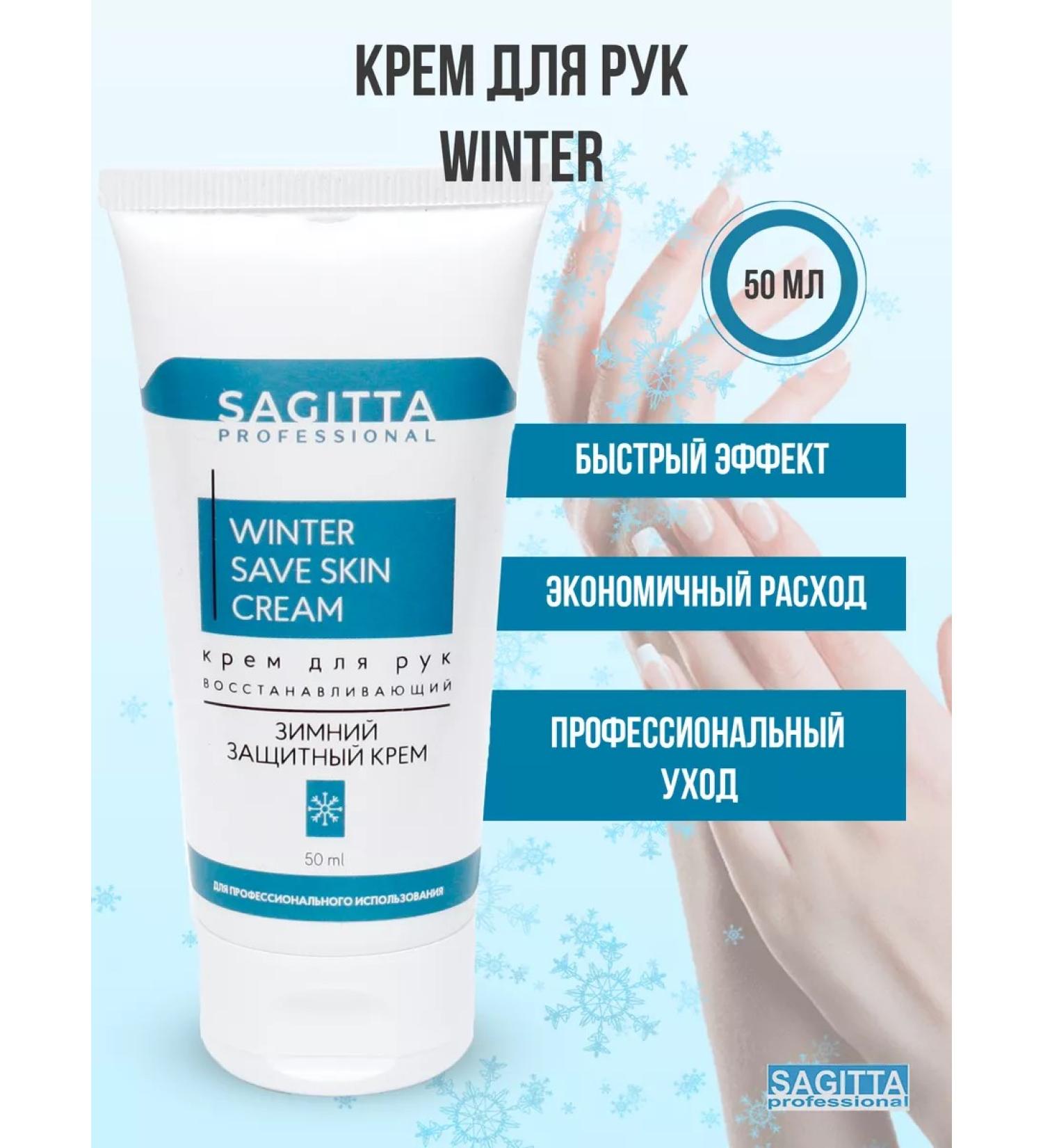 Sagitta Hand Cream Restoring Winter - Buy Online on GoSupps.com