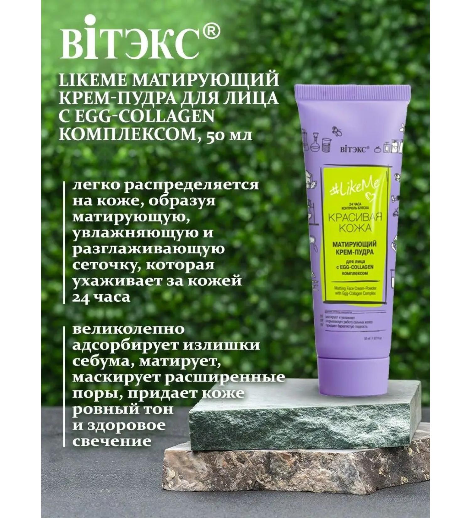 Vitex Mating face cream for face with Egg-Collagen complex