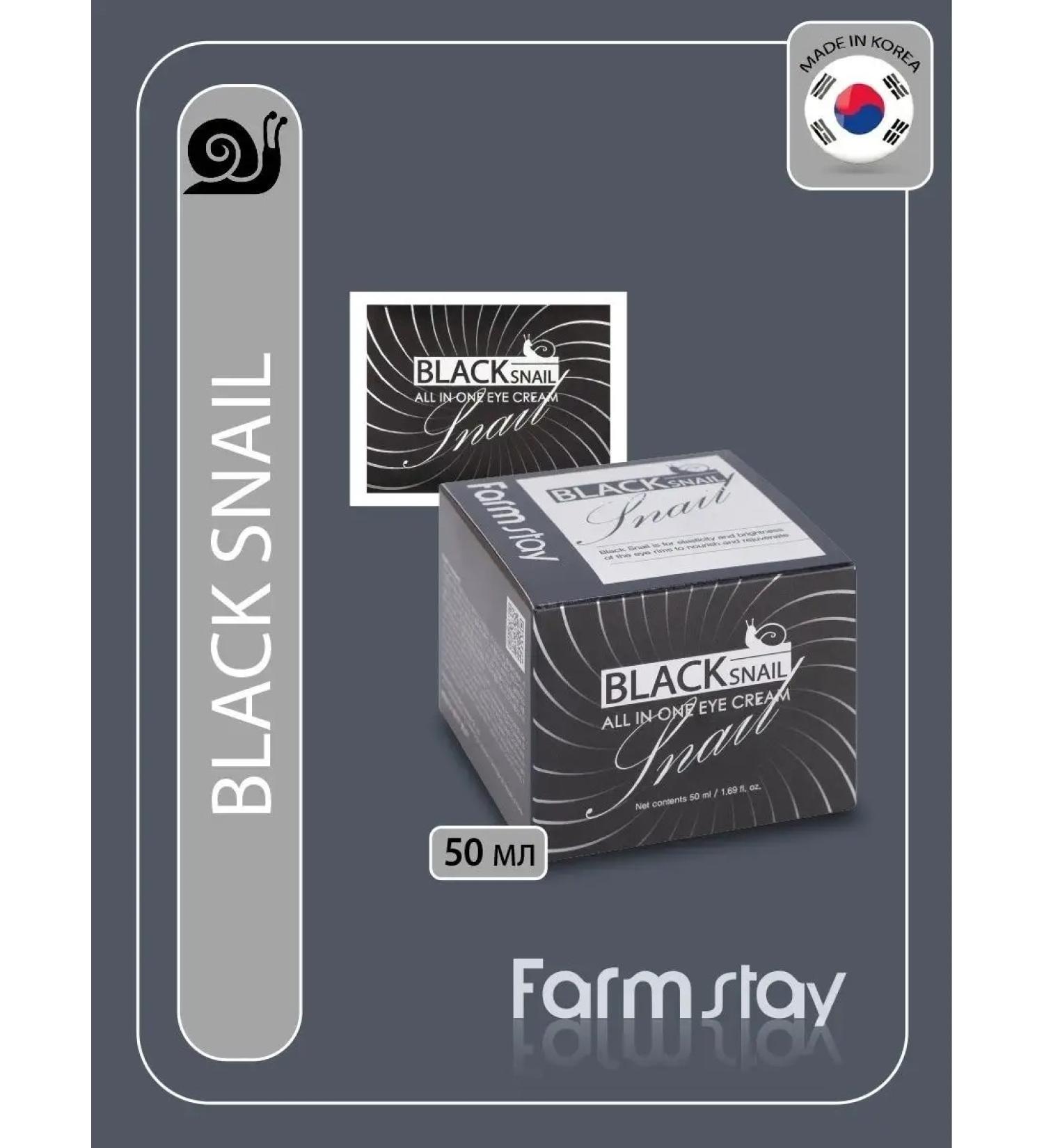 Farm Stay Cream for the area around the eyes 50 ml Korea - Buy Online on GoSupps.com