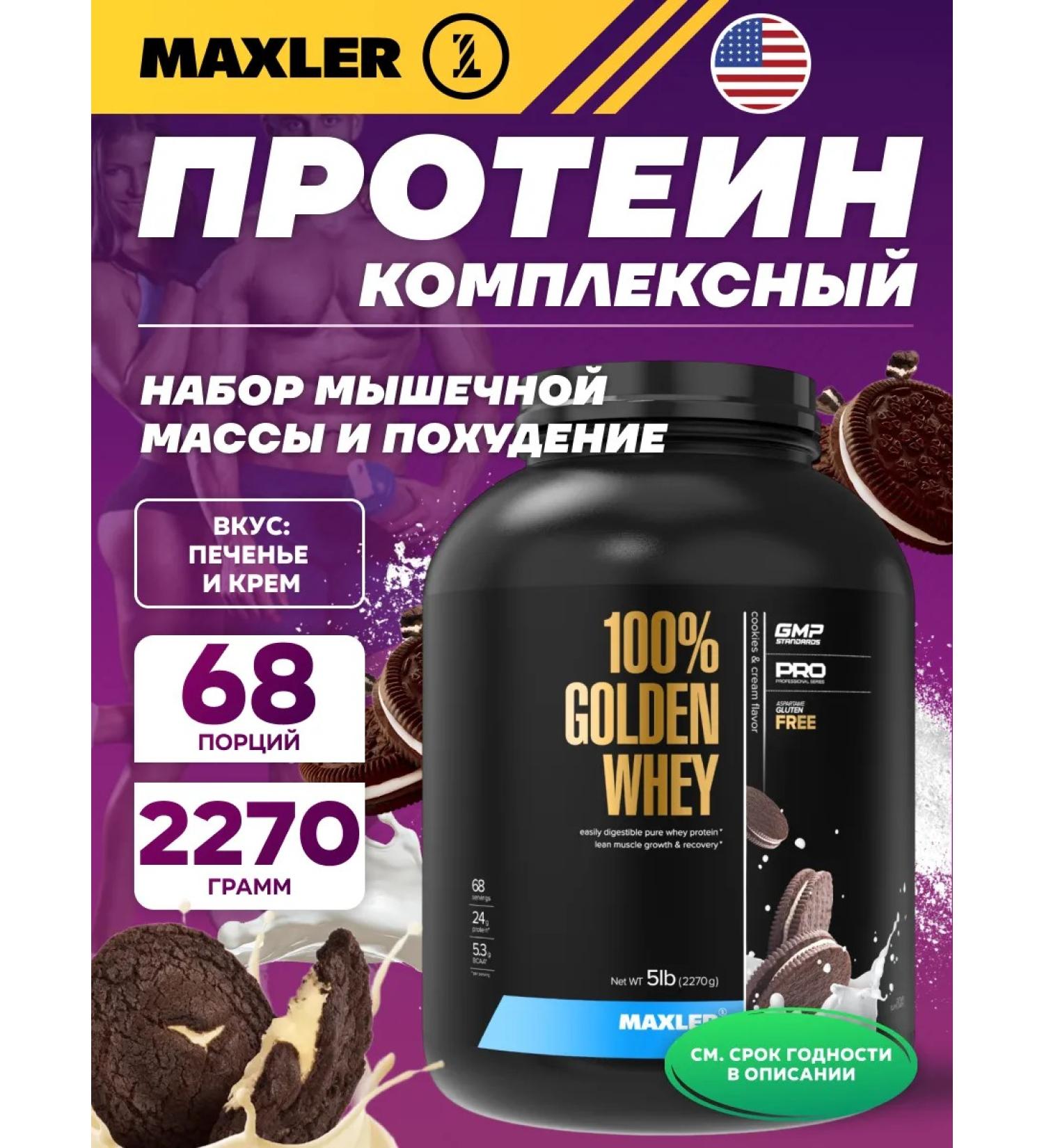 Wastein is 100% Golden Maxler for muscles 2270 g - Buy Online on GoSupps.com
