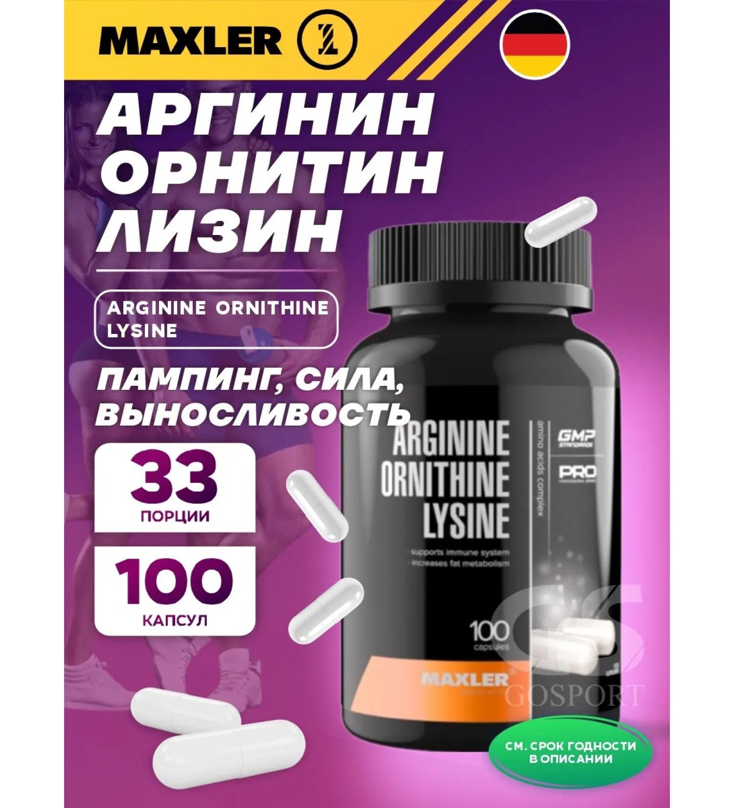 maxler Arginine ornitin Lizin amino acids for endurance - Buy Online on GoSupps.com