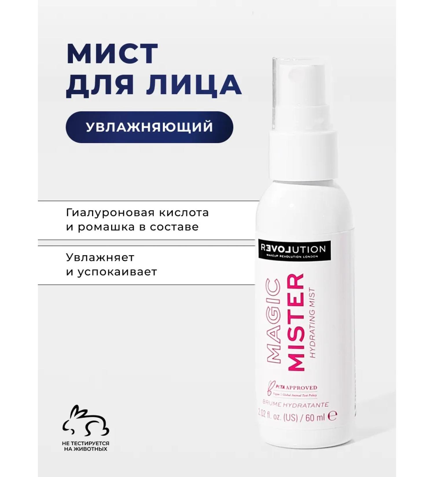 RELOVE BY REVOLUTION Moisturizing spray MAGIC MISTER HYDRATING MIST - Buy Online on GoSupps.com