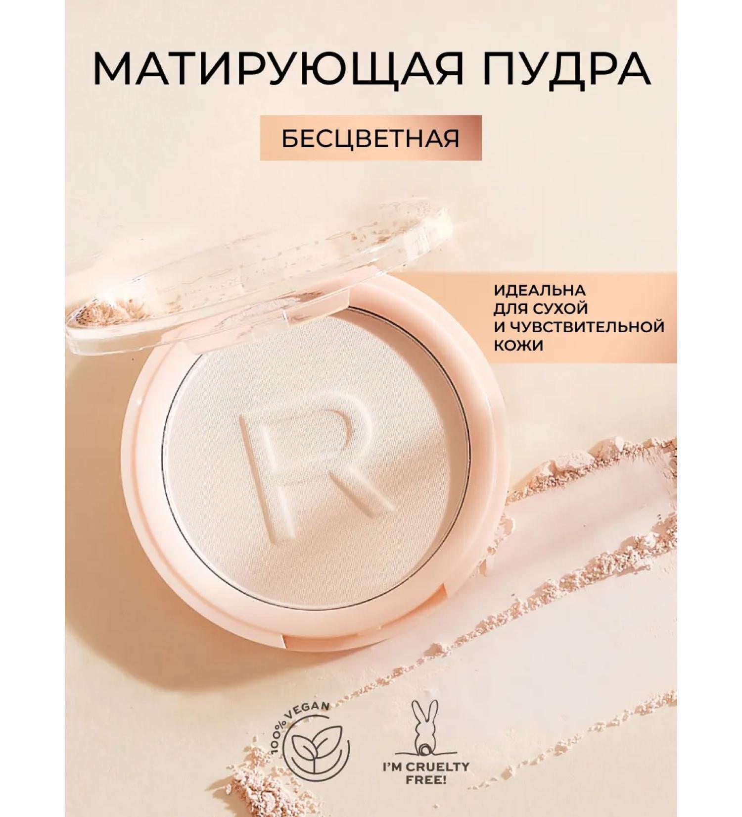 Revolution Makeup Facial powder matting transparent Reloaded Translucent - Buy Online on GoSupps.com