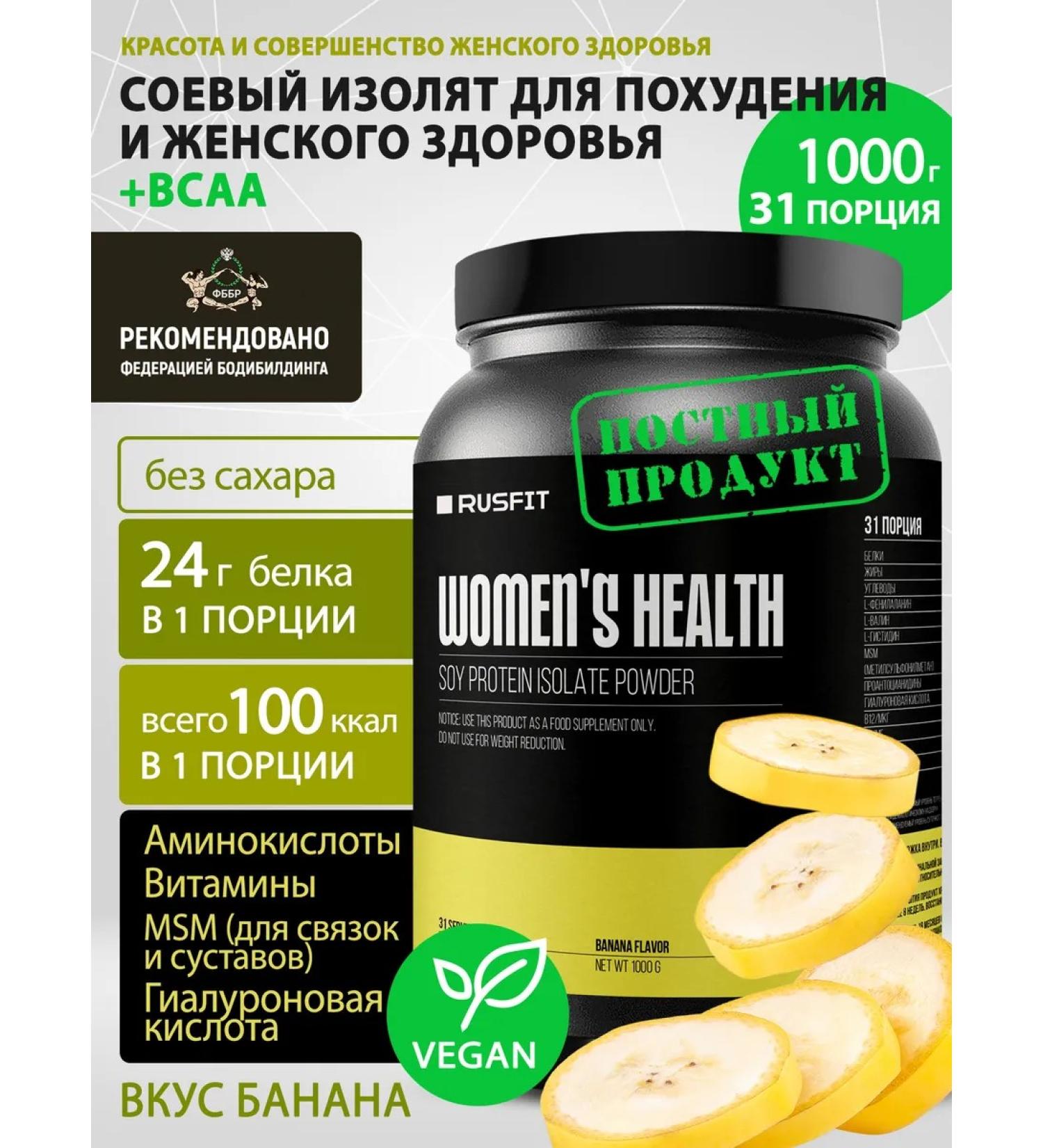 RUSFIT Soy isolated for weight loss and women's health with BCAA - Buy Online on GoSupps.com