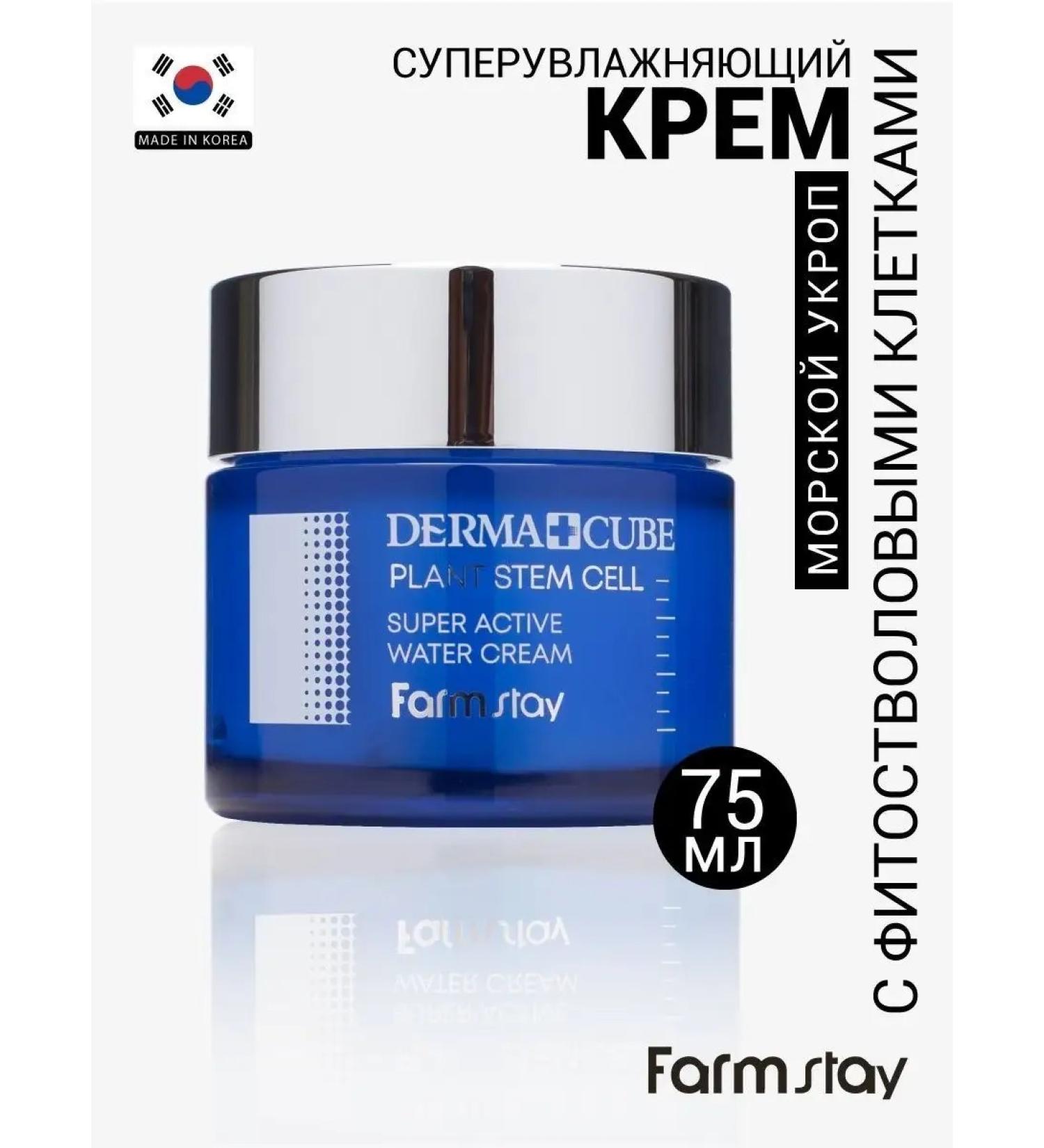 farmstay Super moisturizing face cream - Buy Online on GoSupps.com