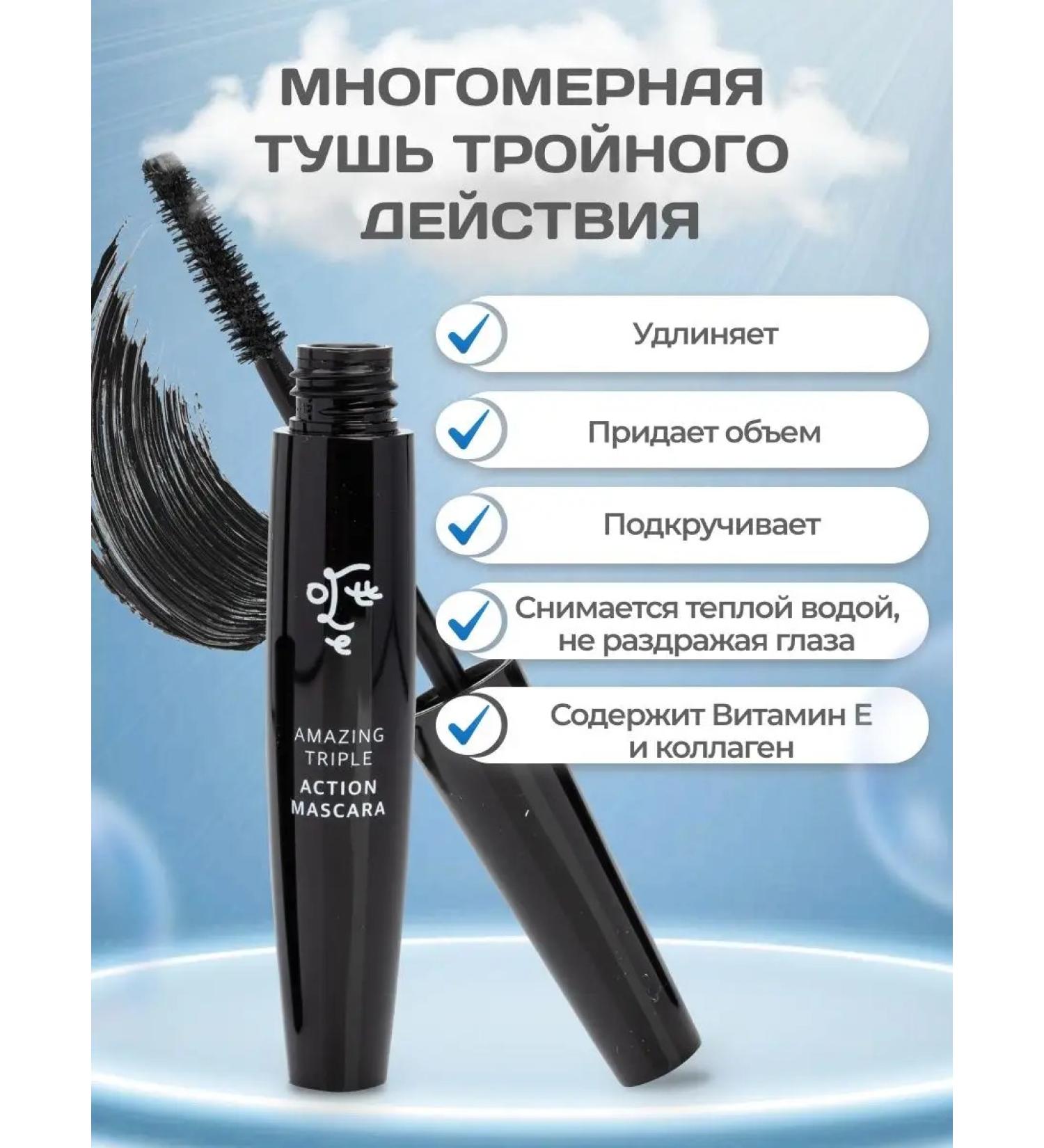 Ottie Amazing Triple Action Mascara 9 gr eyelashes - Buy Online on GoSupps.com