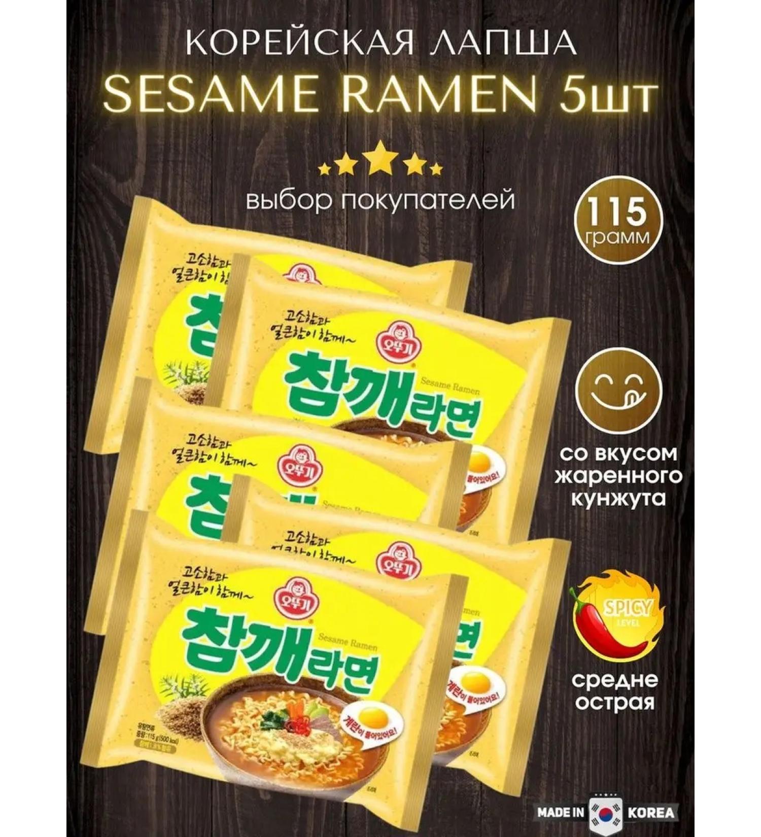 Ottogi Korean fast -cooking bastard Ramen 5pcs - Buy Online on GoSupps.com