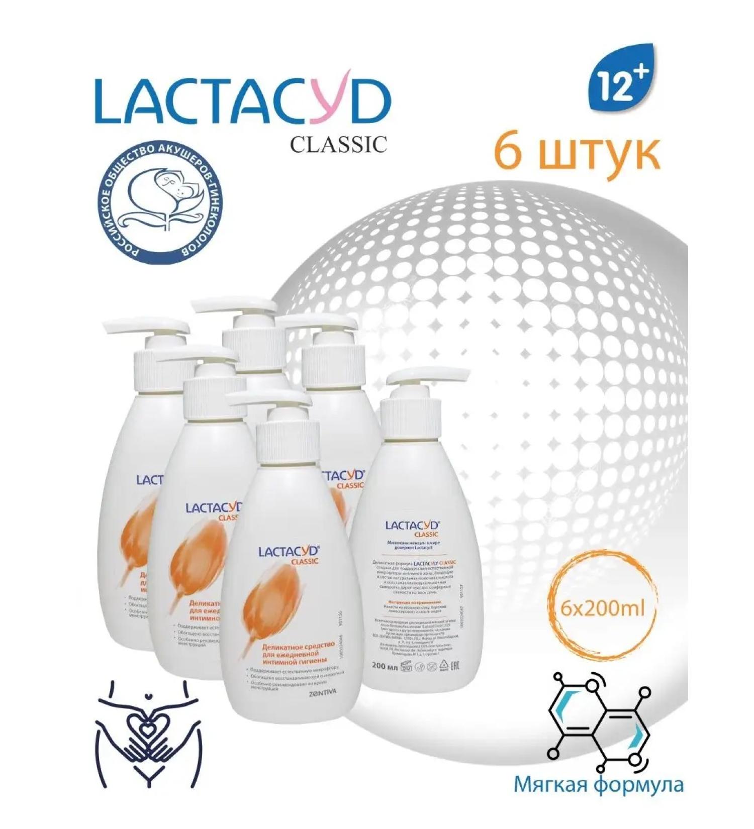 LACTACYD Lactacid gel for intimate hygiene 6 pcs - Buy Online on GoSupps.com
