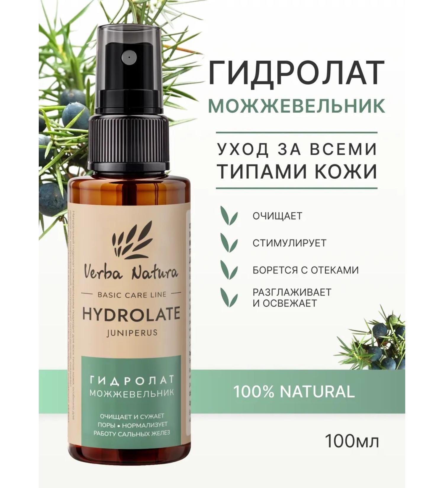 Verba Natura Natural hydrolate sage spray for skin and hair 100 ml - Buy Online on GoSupps.com