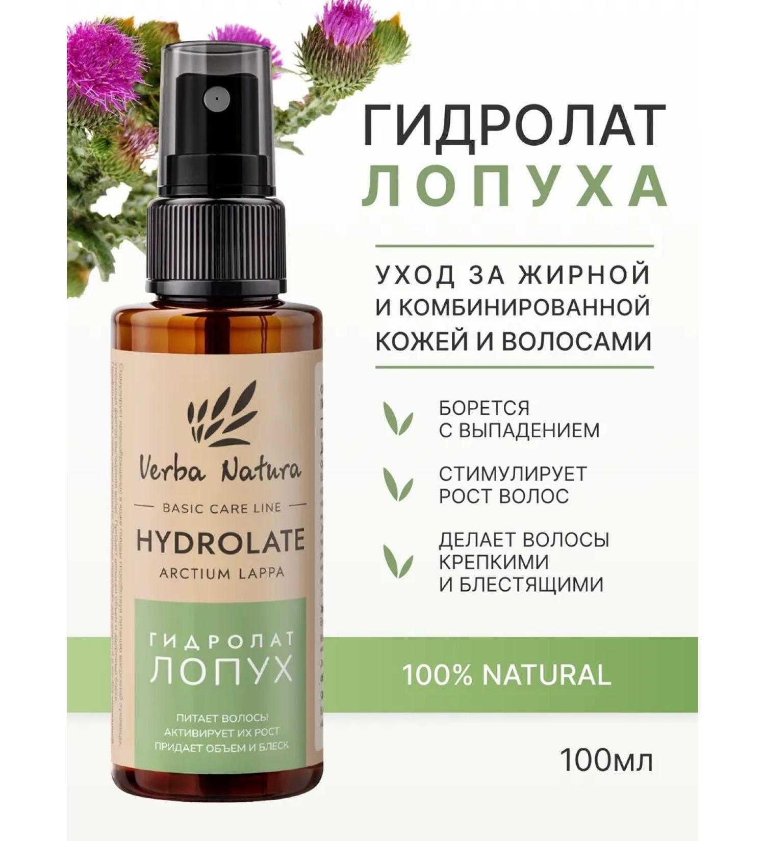 Verba Natura Natural hydrolator spray for face and hair buffalo 100 ml - Buy Online on GoSupps.com