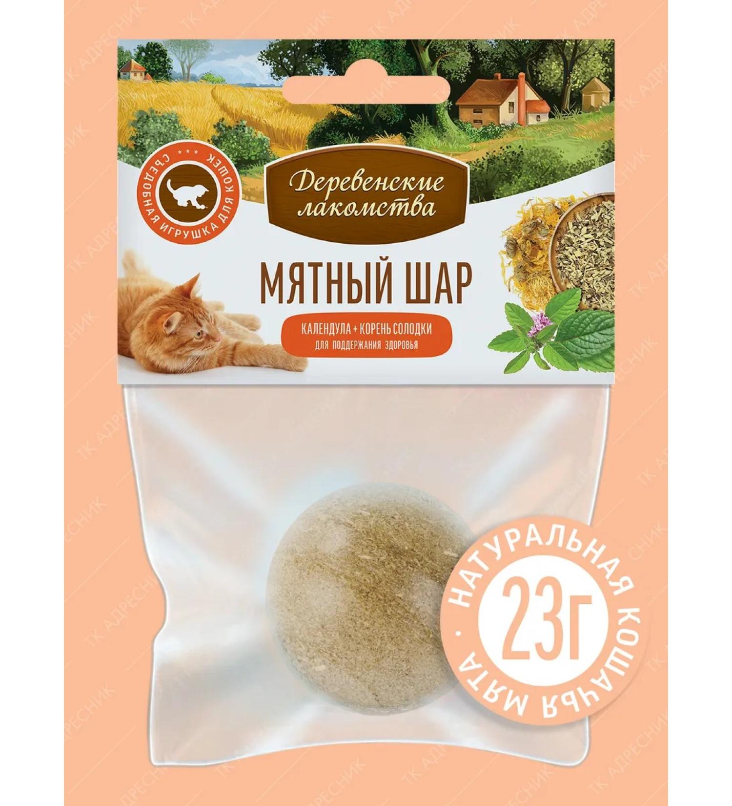 Country delicacies Mint ball for cats "calendula+licorice root" - Buy Online on GoSupps.com